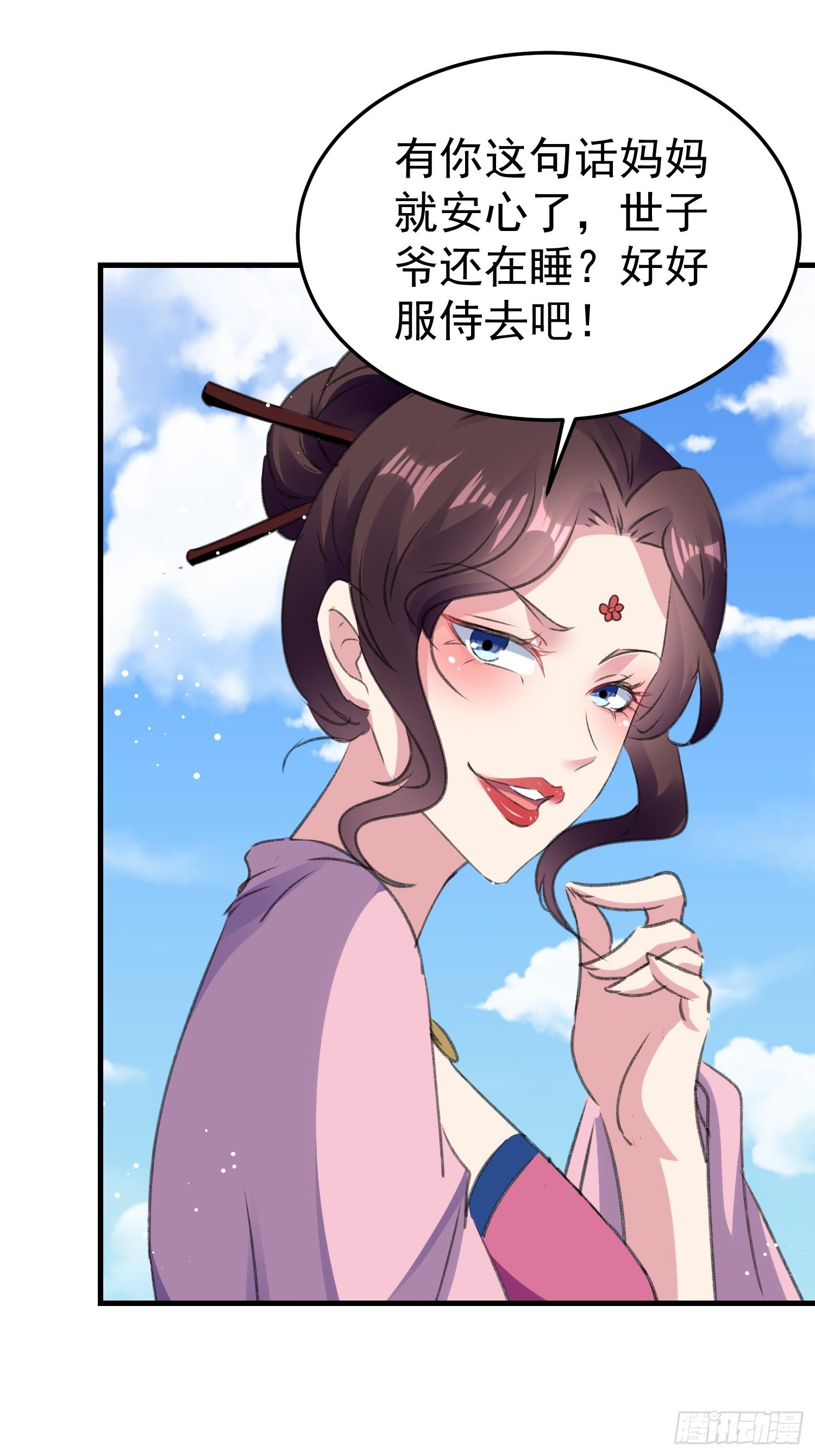 老鸨的钥匙(1/2)-第56话