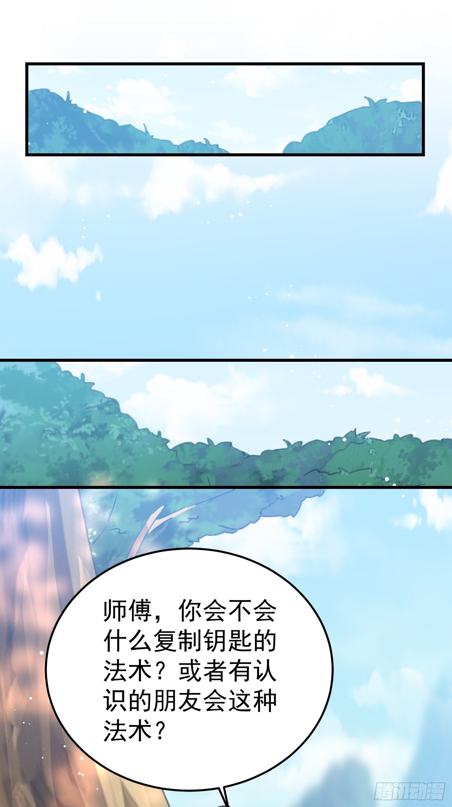 老鸨的钥匙(1/2)-第56话