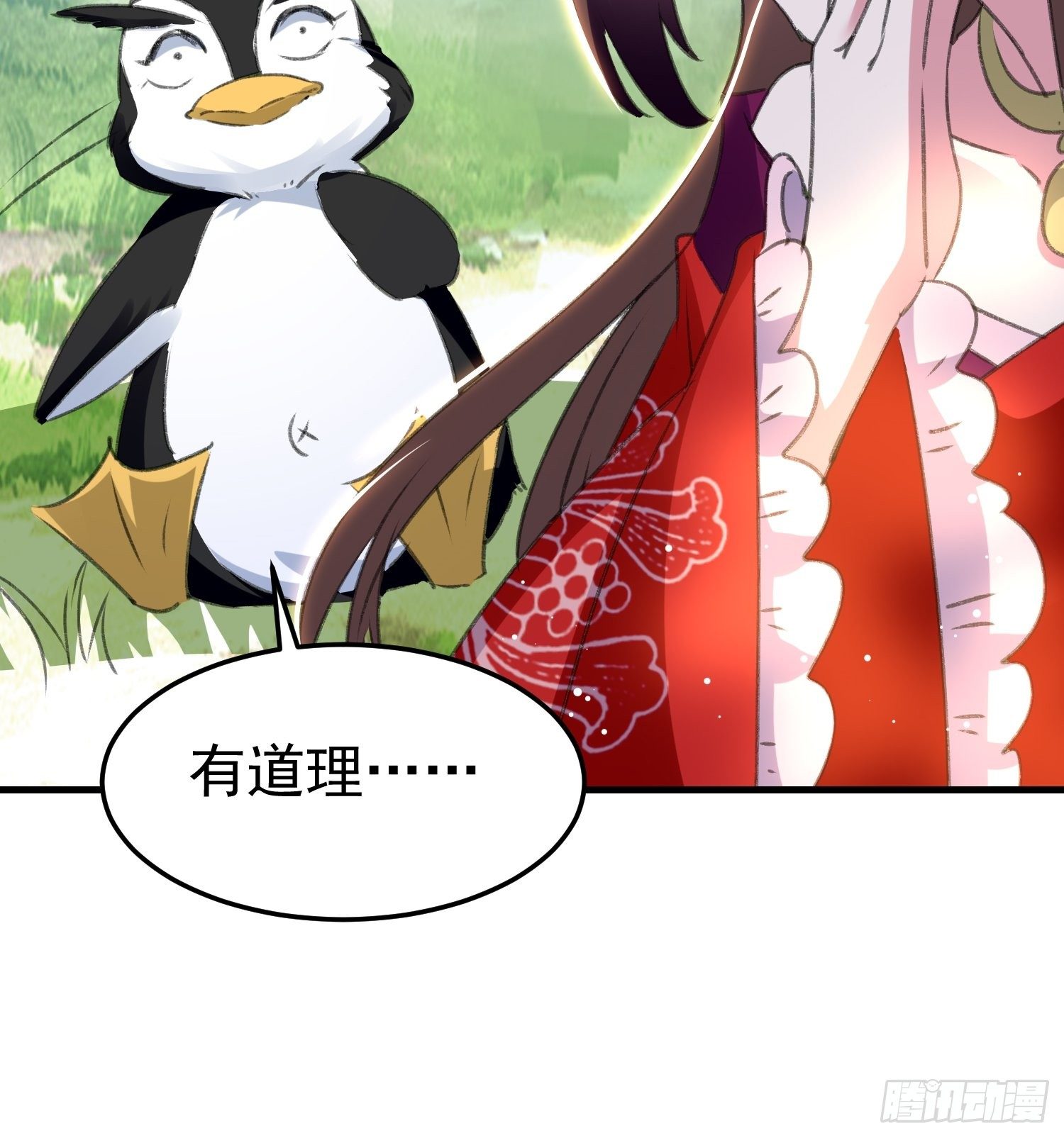 老鸨的钥匙(1/2)-第56话