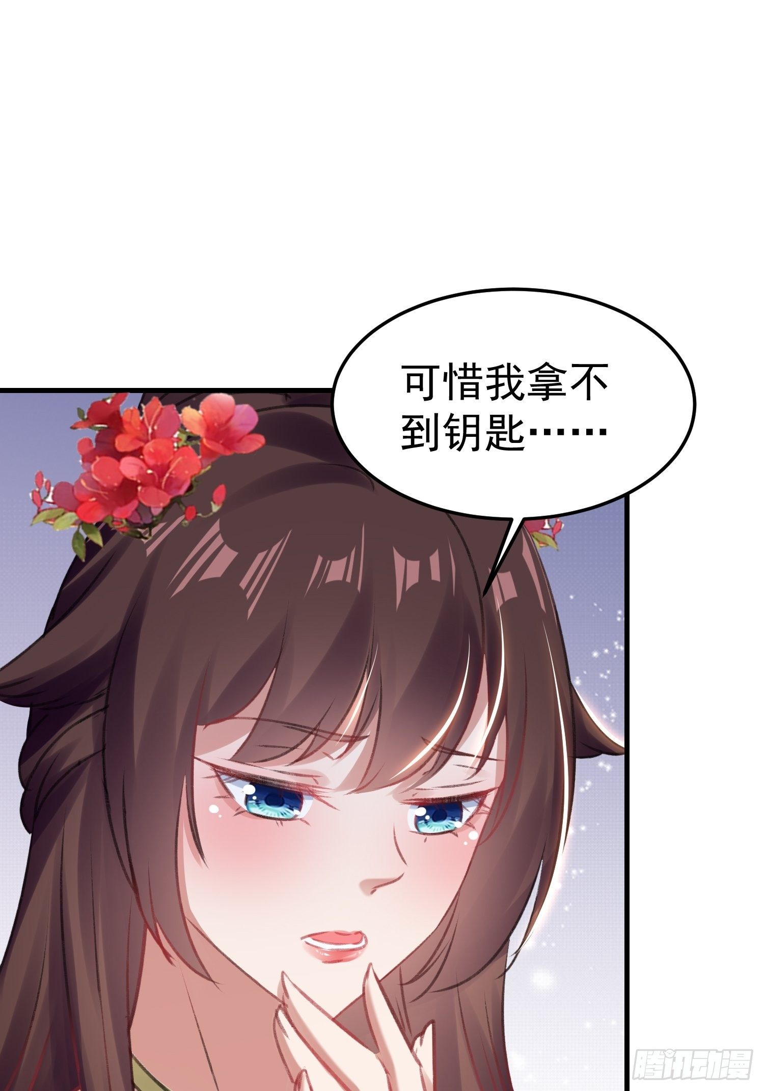 老鸨的钥匙(1/2)-第56话