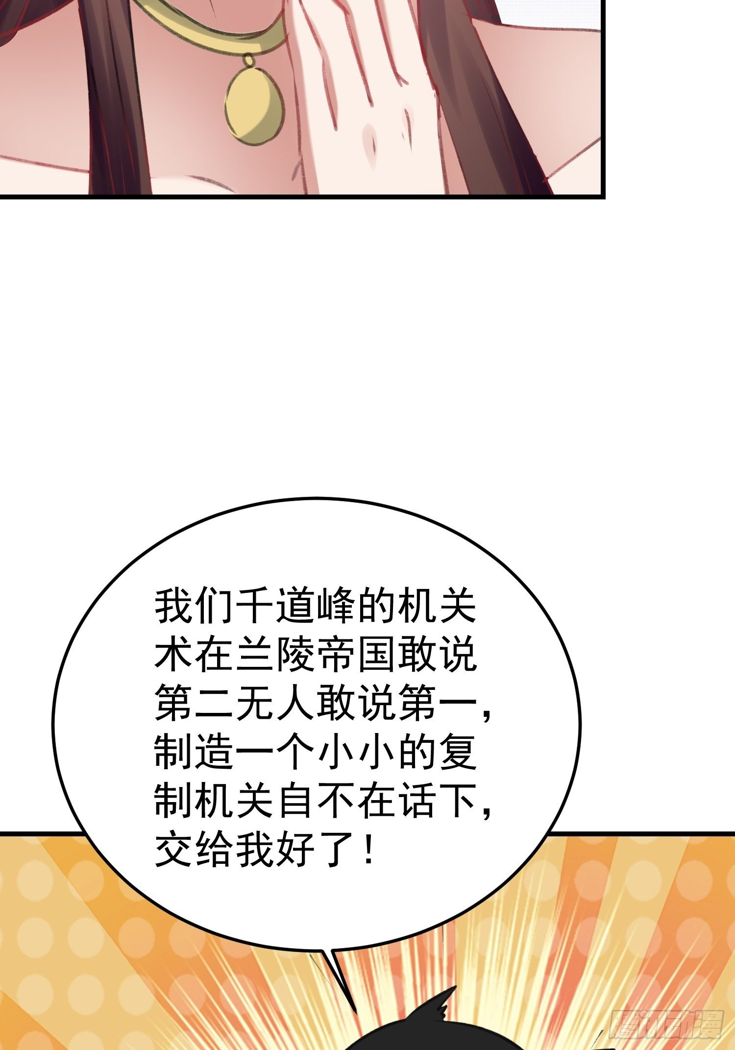 老鸨的钥匙(1/2)-第56话