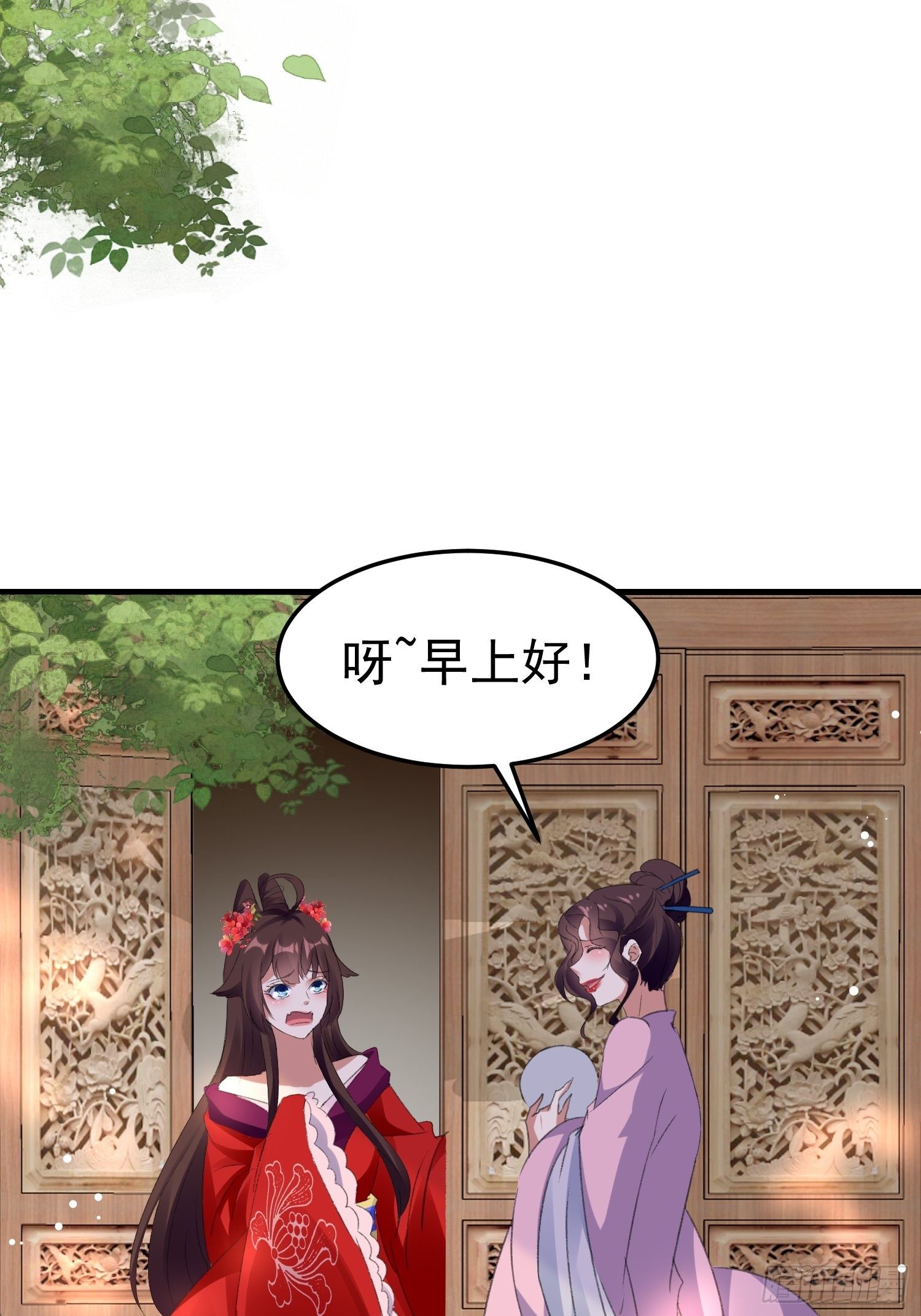老鸨的钥匙(1/2)-第56话