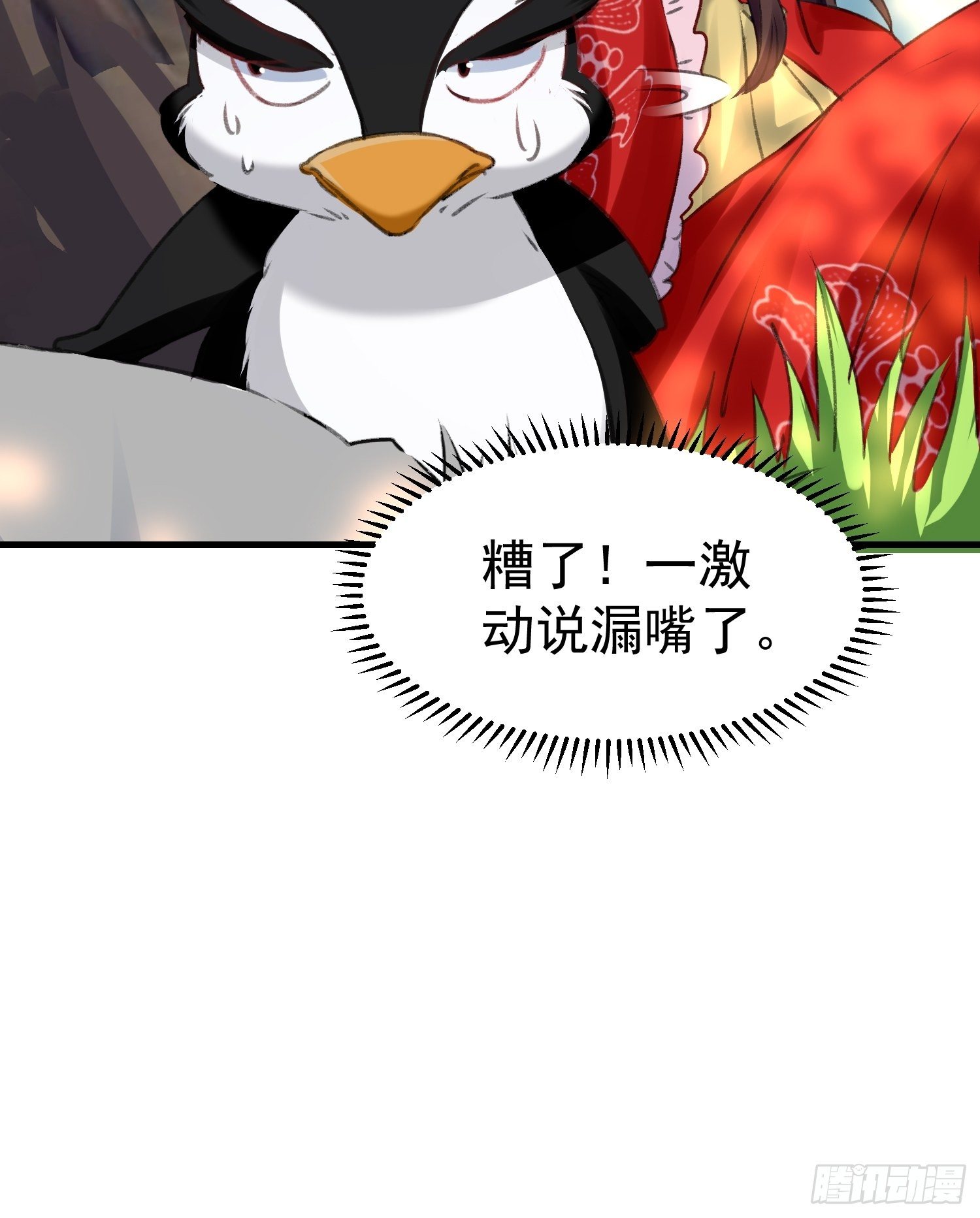 老鸨的钥匙(1/2)-第56话