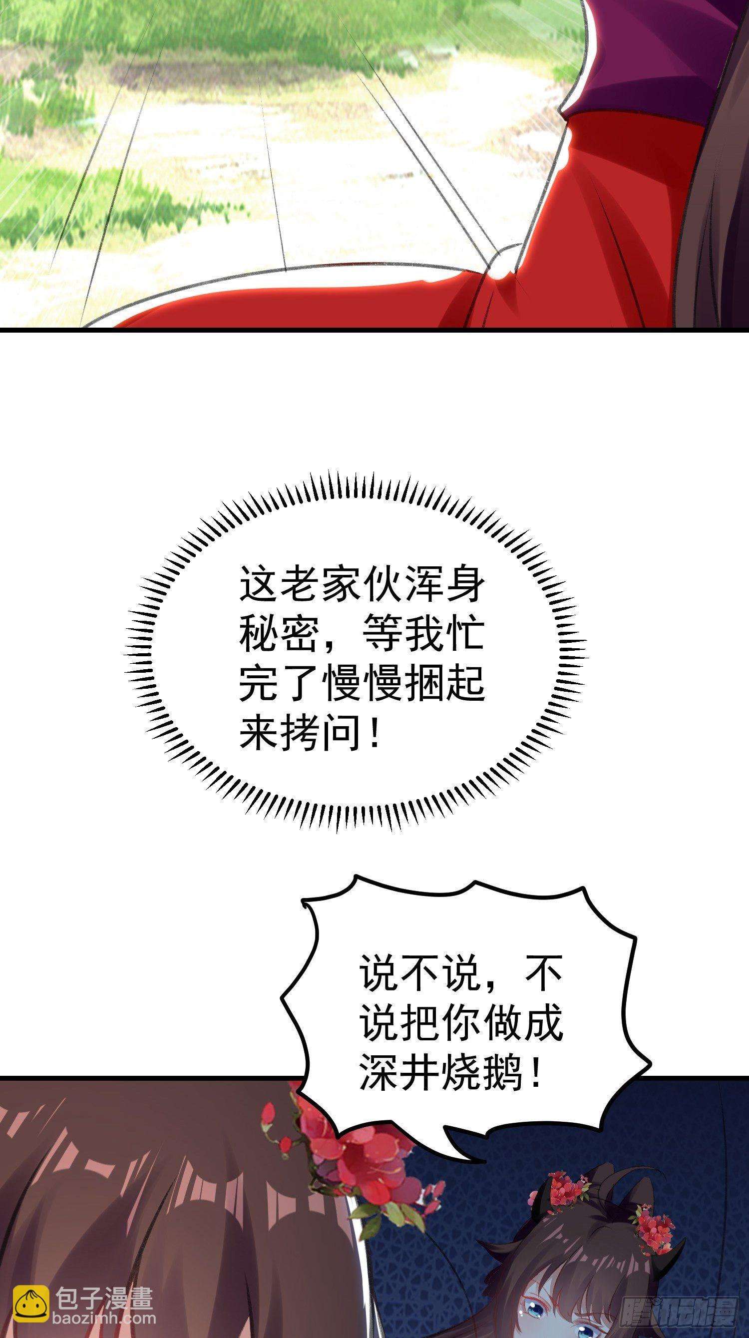 老鸨的钥匙(1/2)-第56话