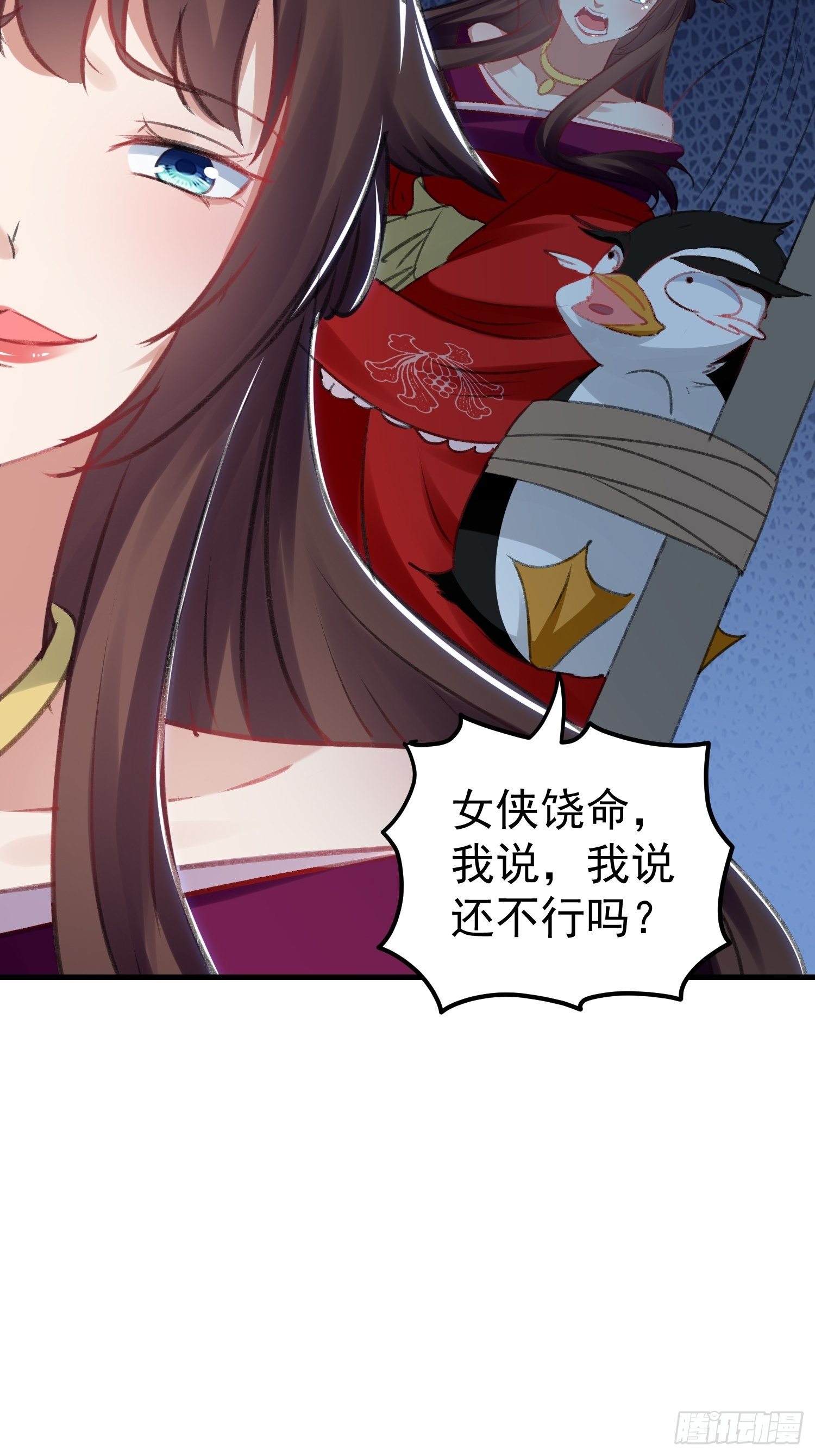 老鸨的钥匙(1/2)-第56话