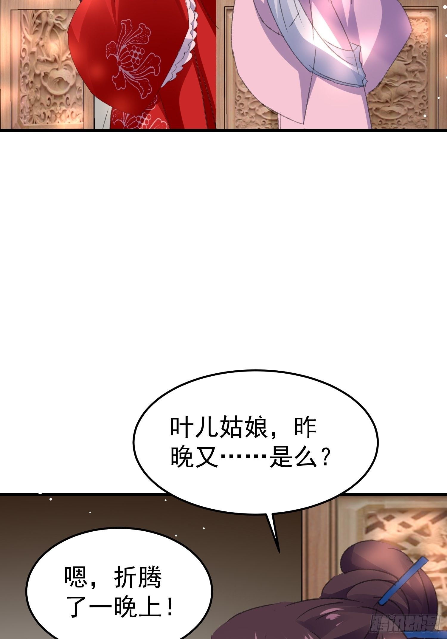 老鸨的钥匙(1/2)-第56话