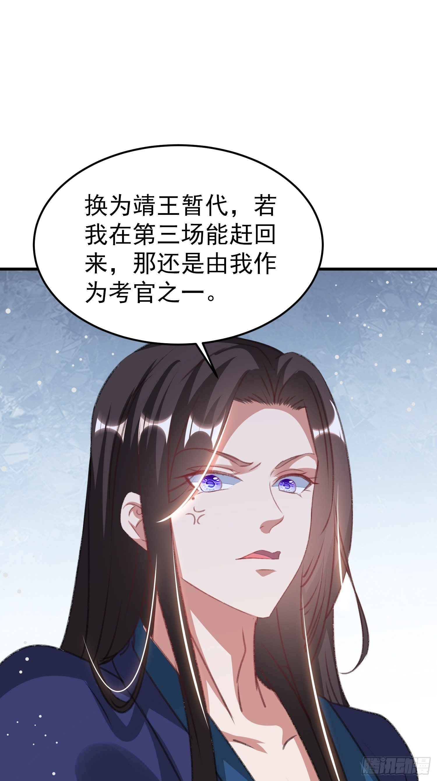 老鸨的钥匙(1/2)-第56话