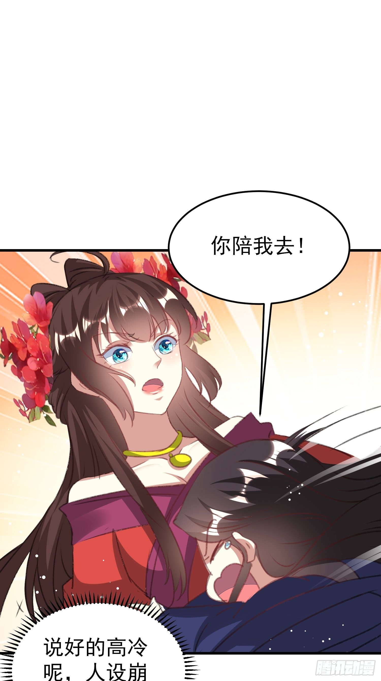 老鸨的钥匙(1/2)-第56话