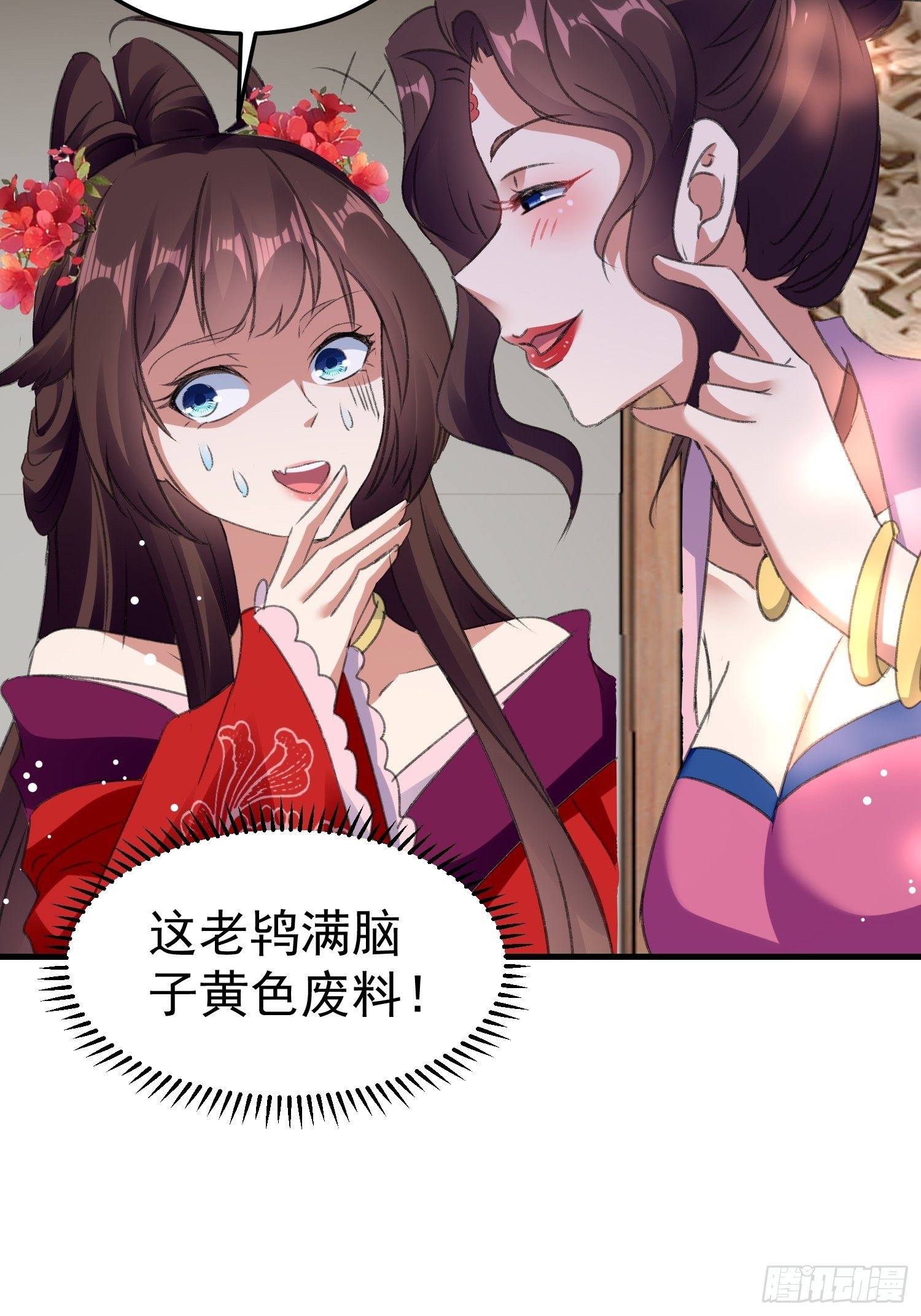 老鸨的钥匙(1/2)-第56话
