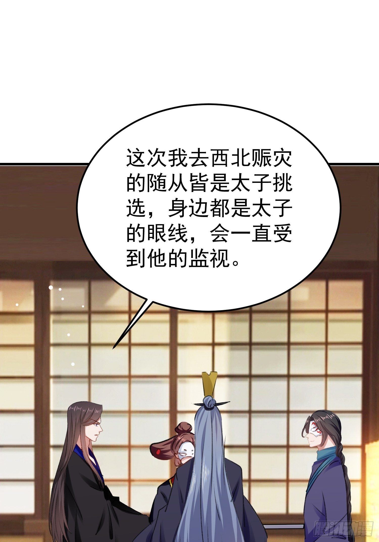 靖王有请(1/2)-第58话