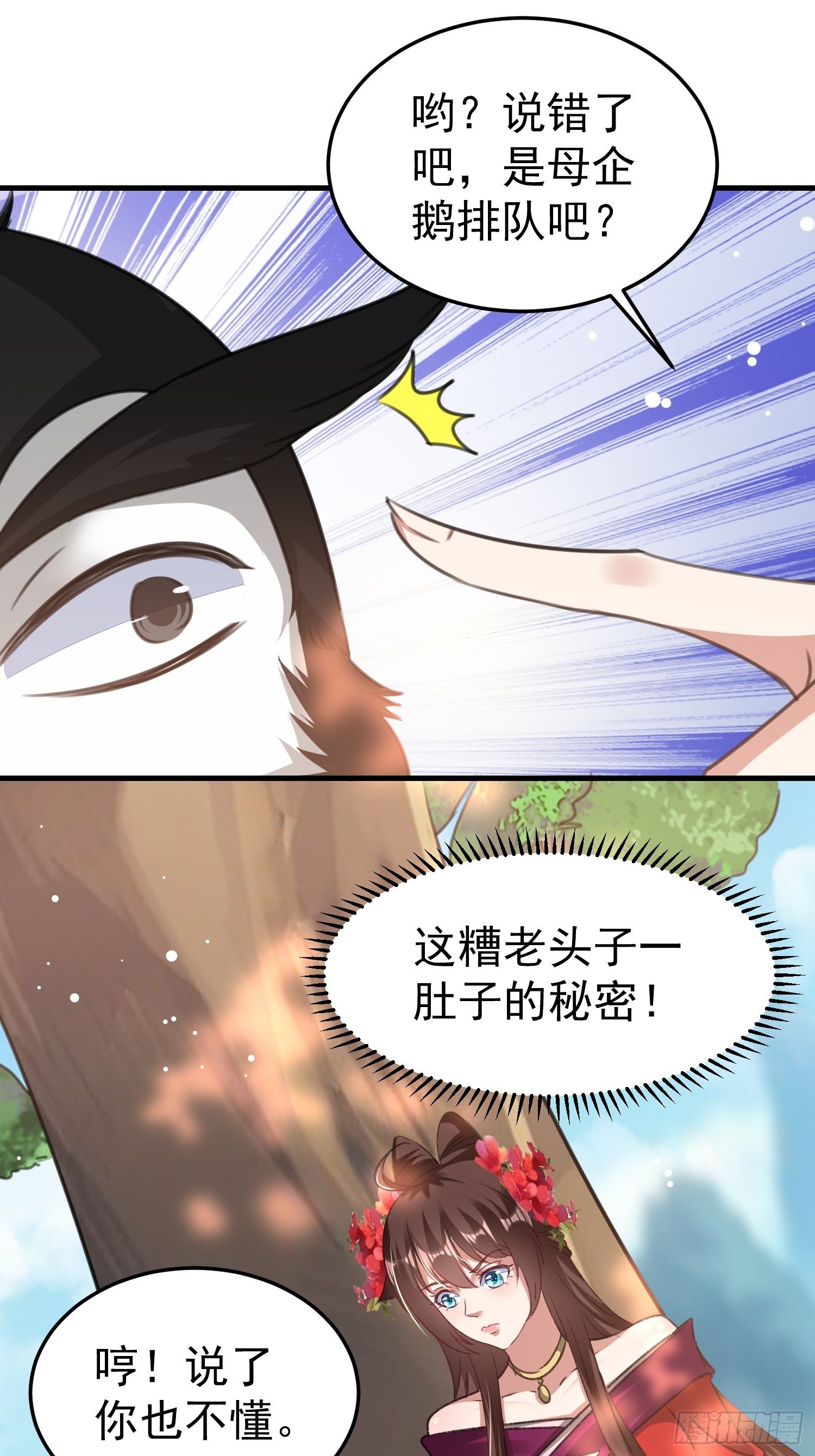 靖王有请(1/2)-第58话