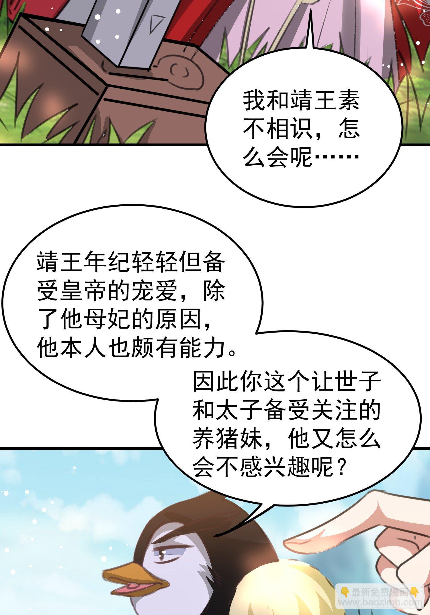 靖王有请(1/2)-第58话