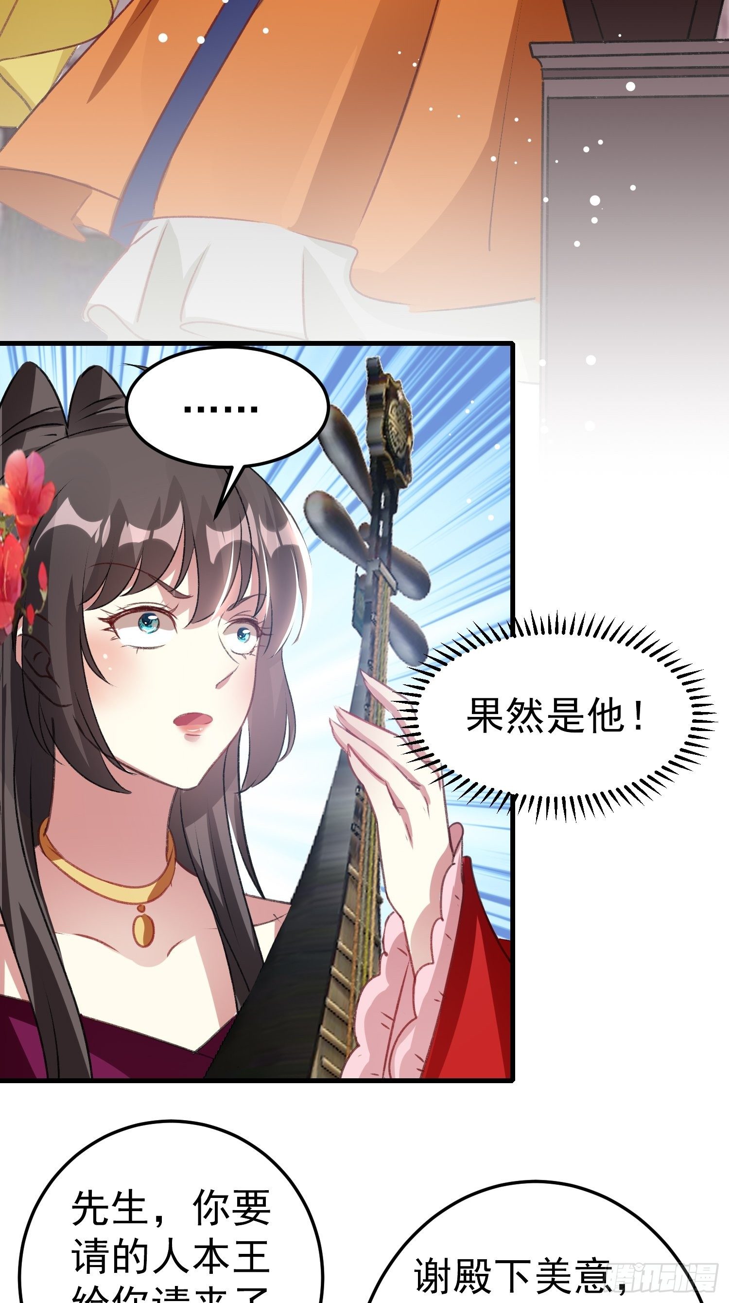 前男友萧齐？-第60话