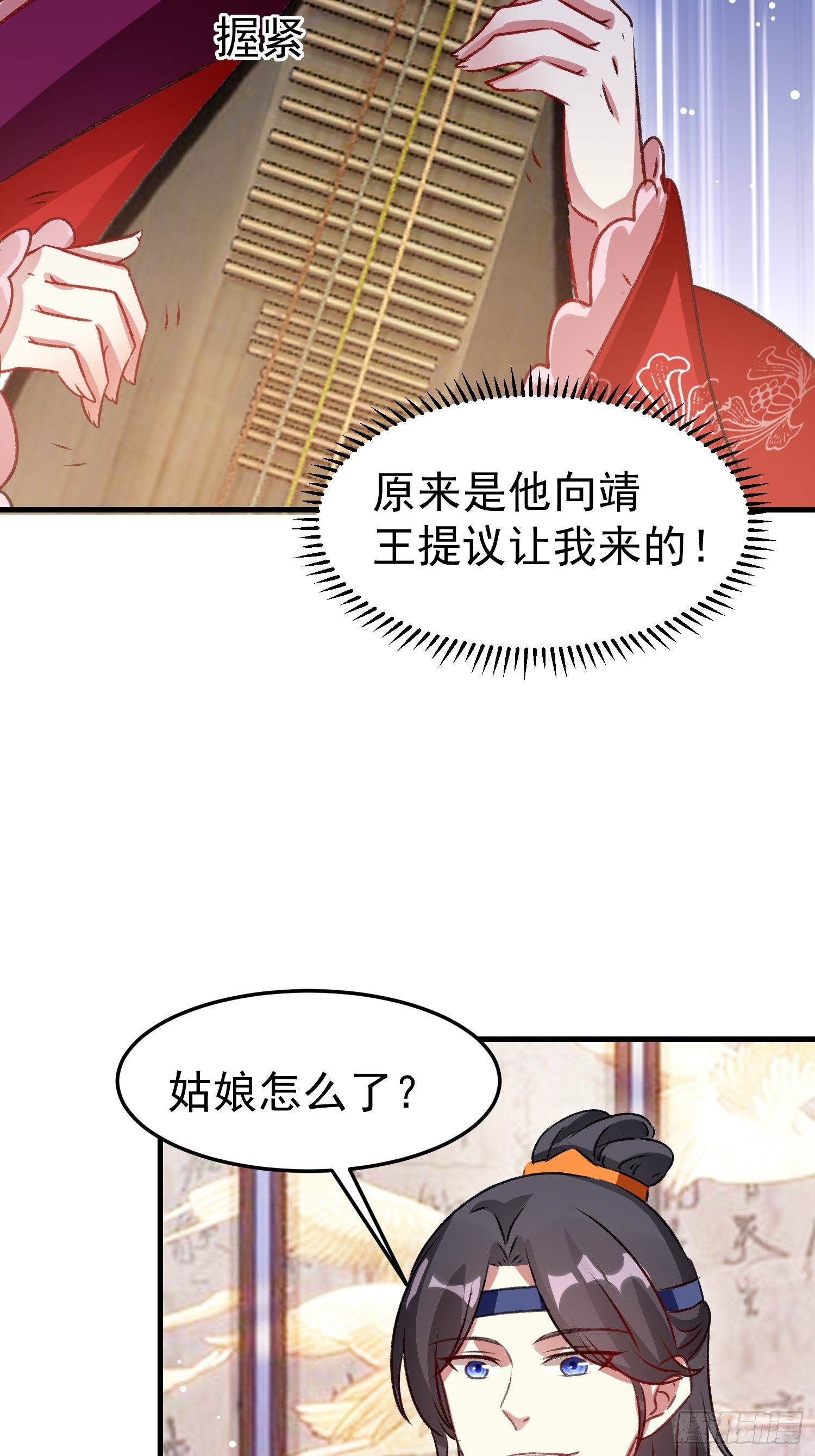 前男友萧齐？-第60话