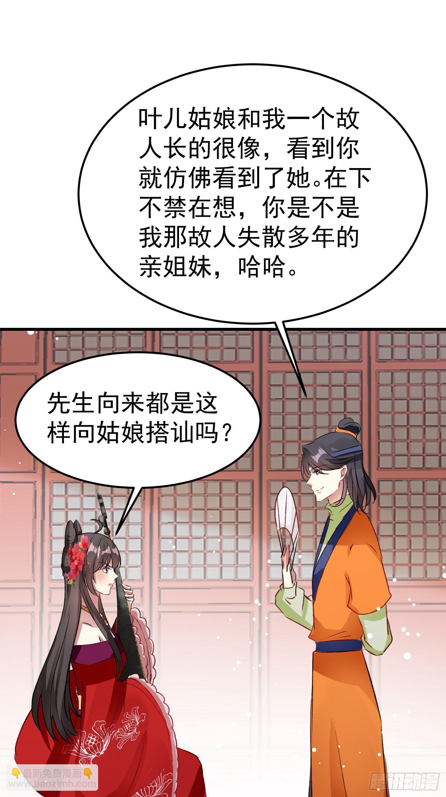 前男友萧齐？-第60话
