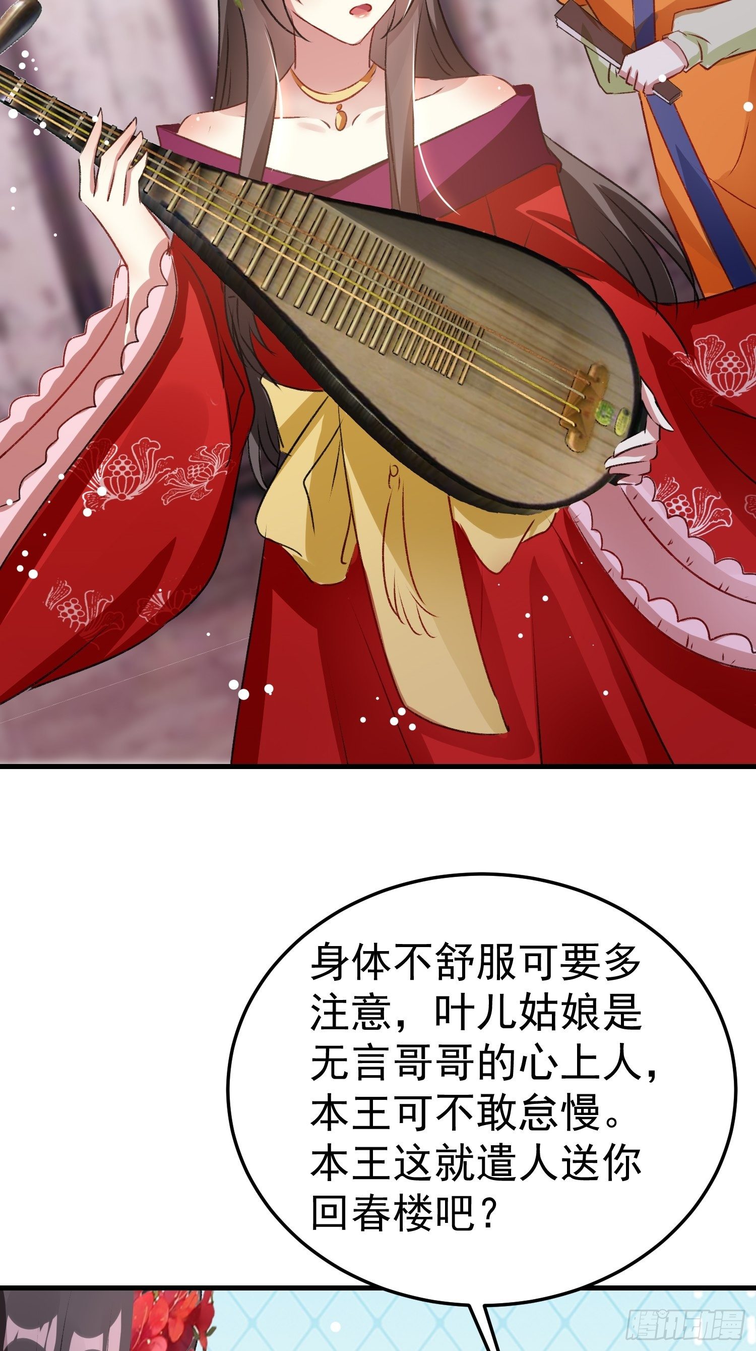 前男友萧齐？-第60话