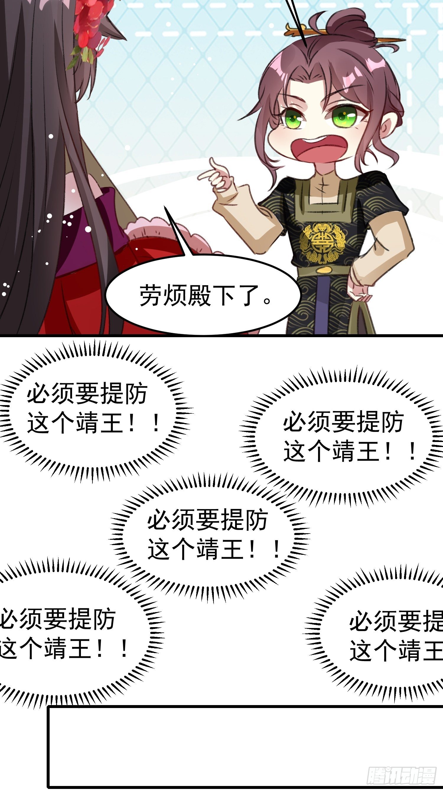 前男友萧齐？-第60话