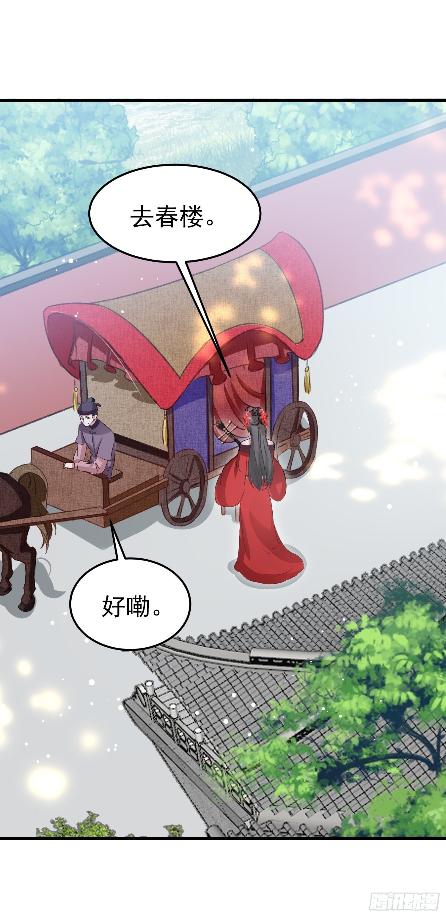 前男友萧齐？-第60话