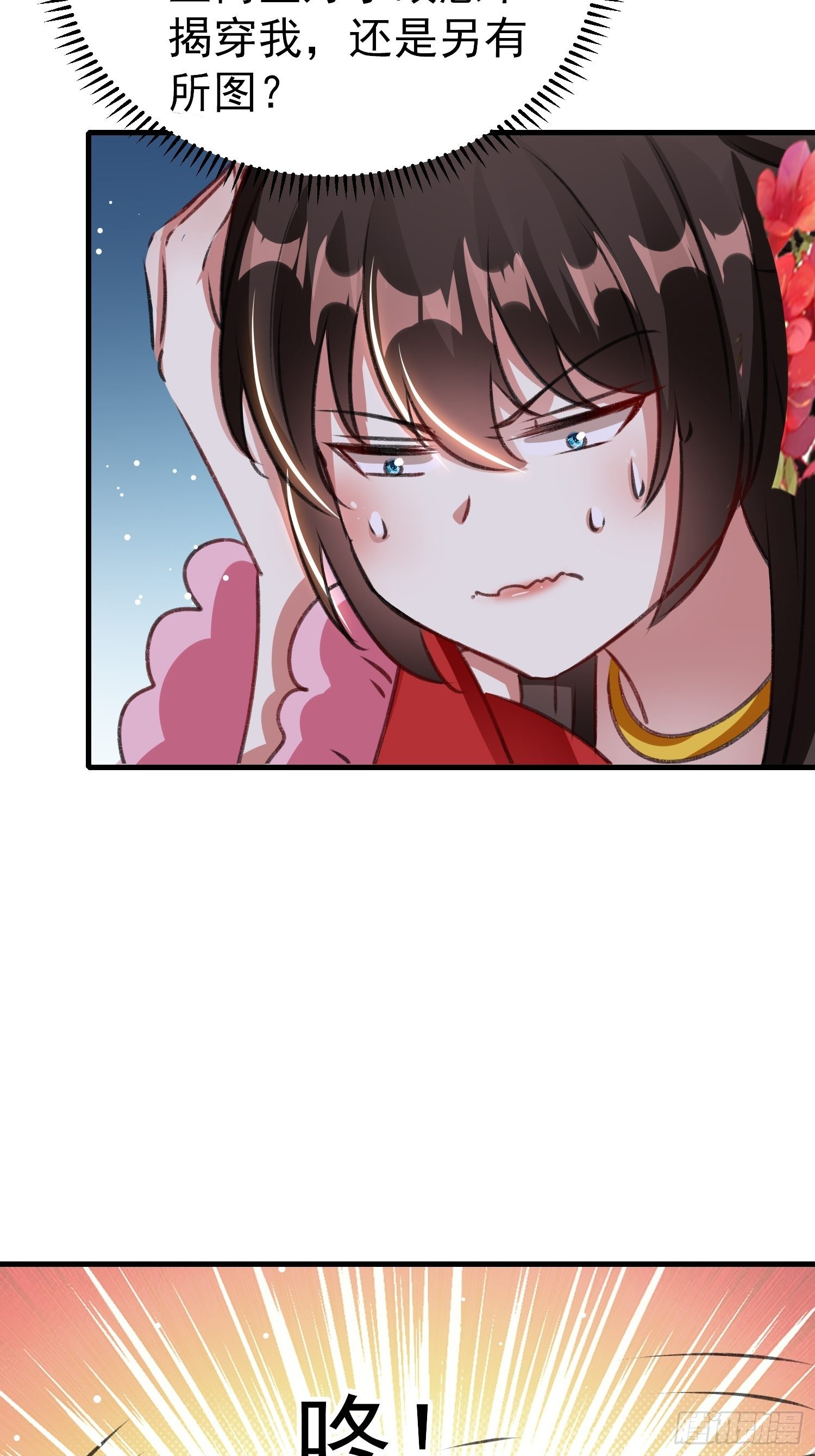 前男友萧齐？-第60话