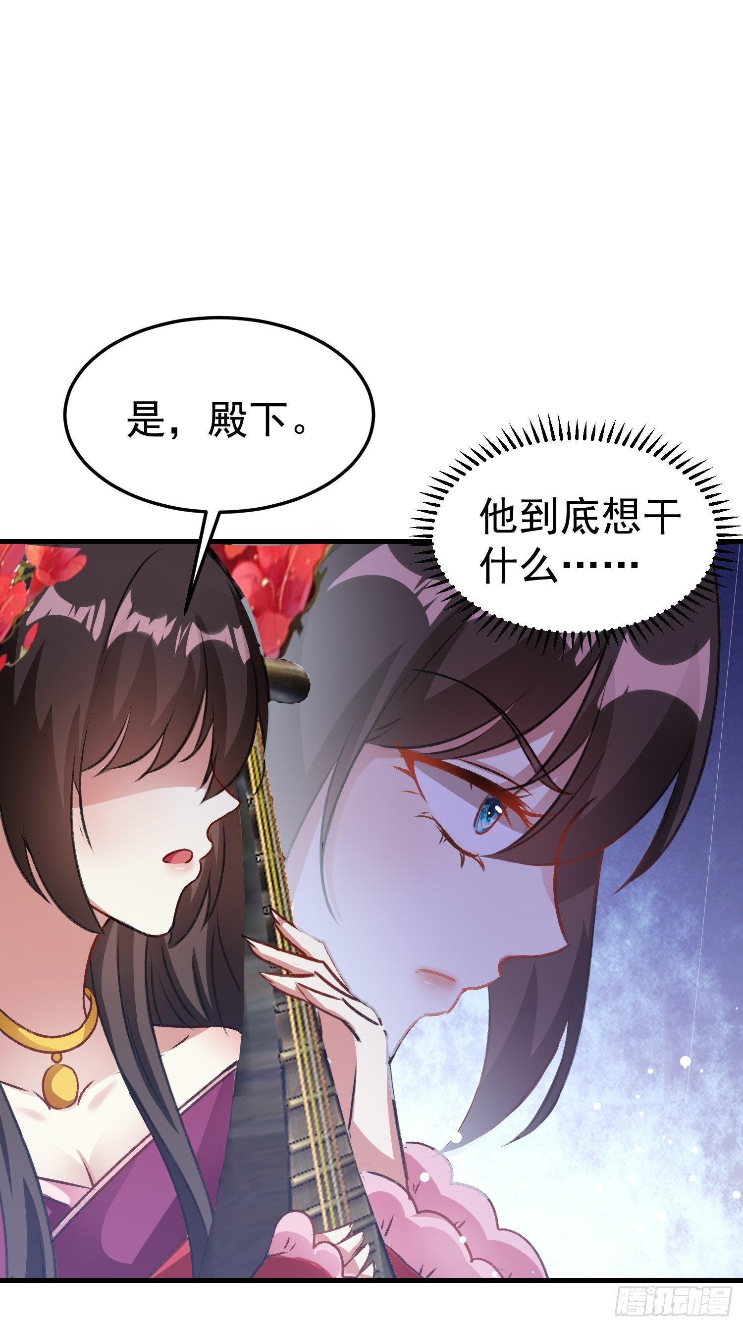 前男友萧齐？-第60话