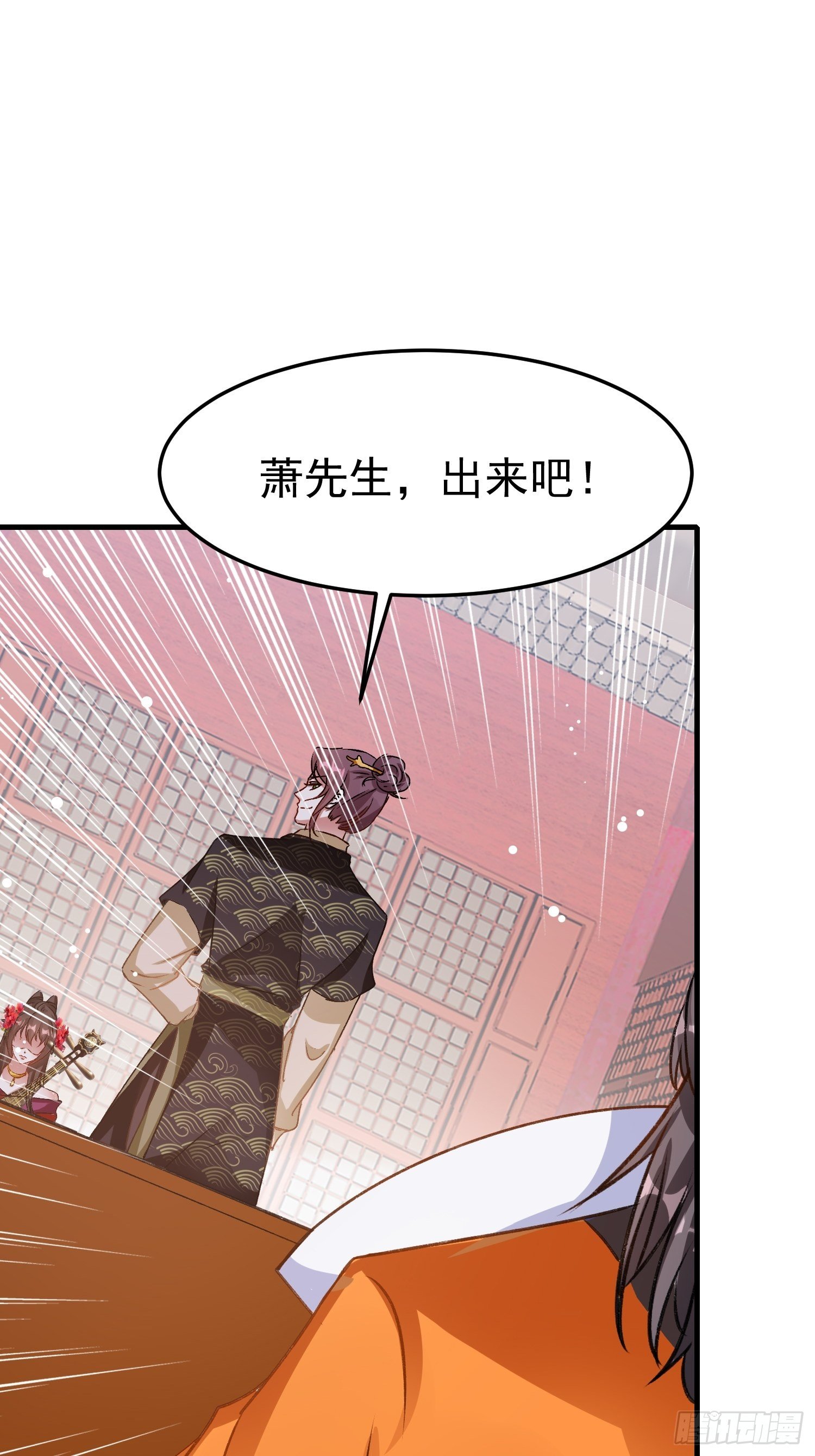 前男友萧齐？-第60话