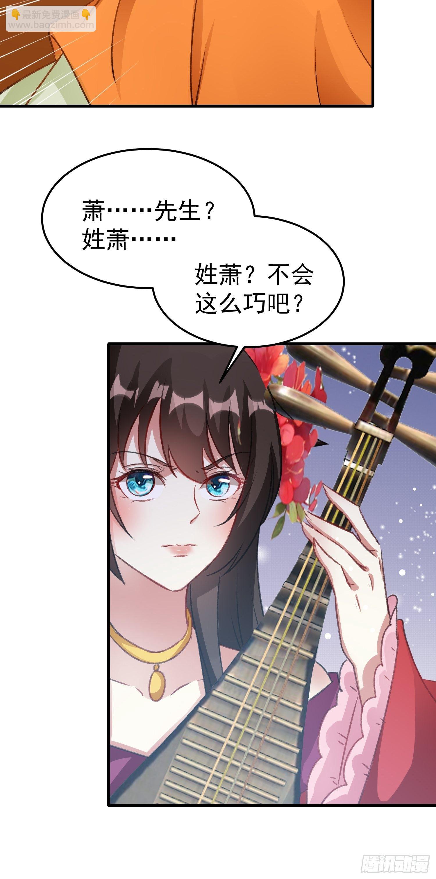 前男友萧齐？-第60话