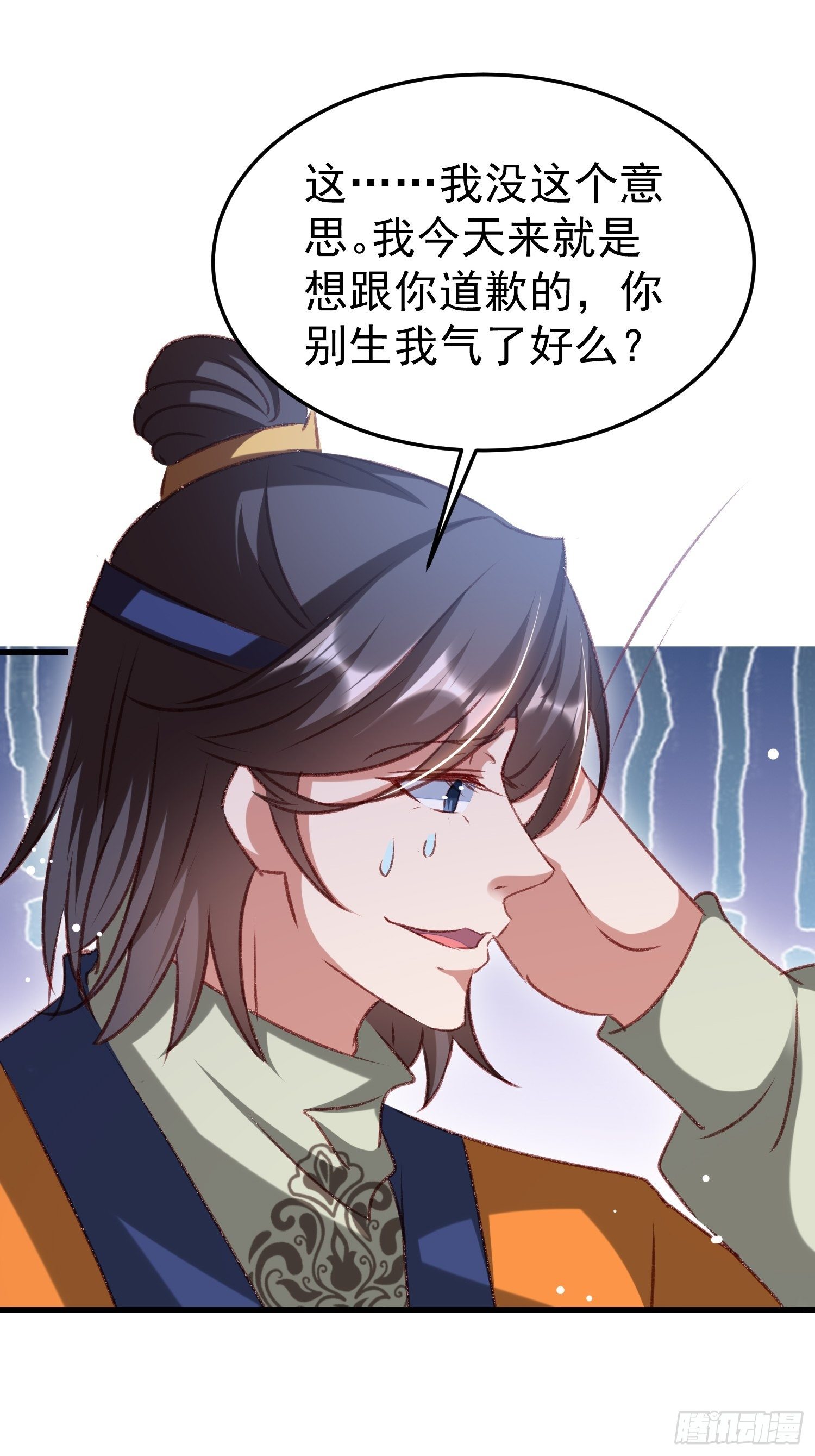 我想跟你和好-第62话