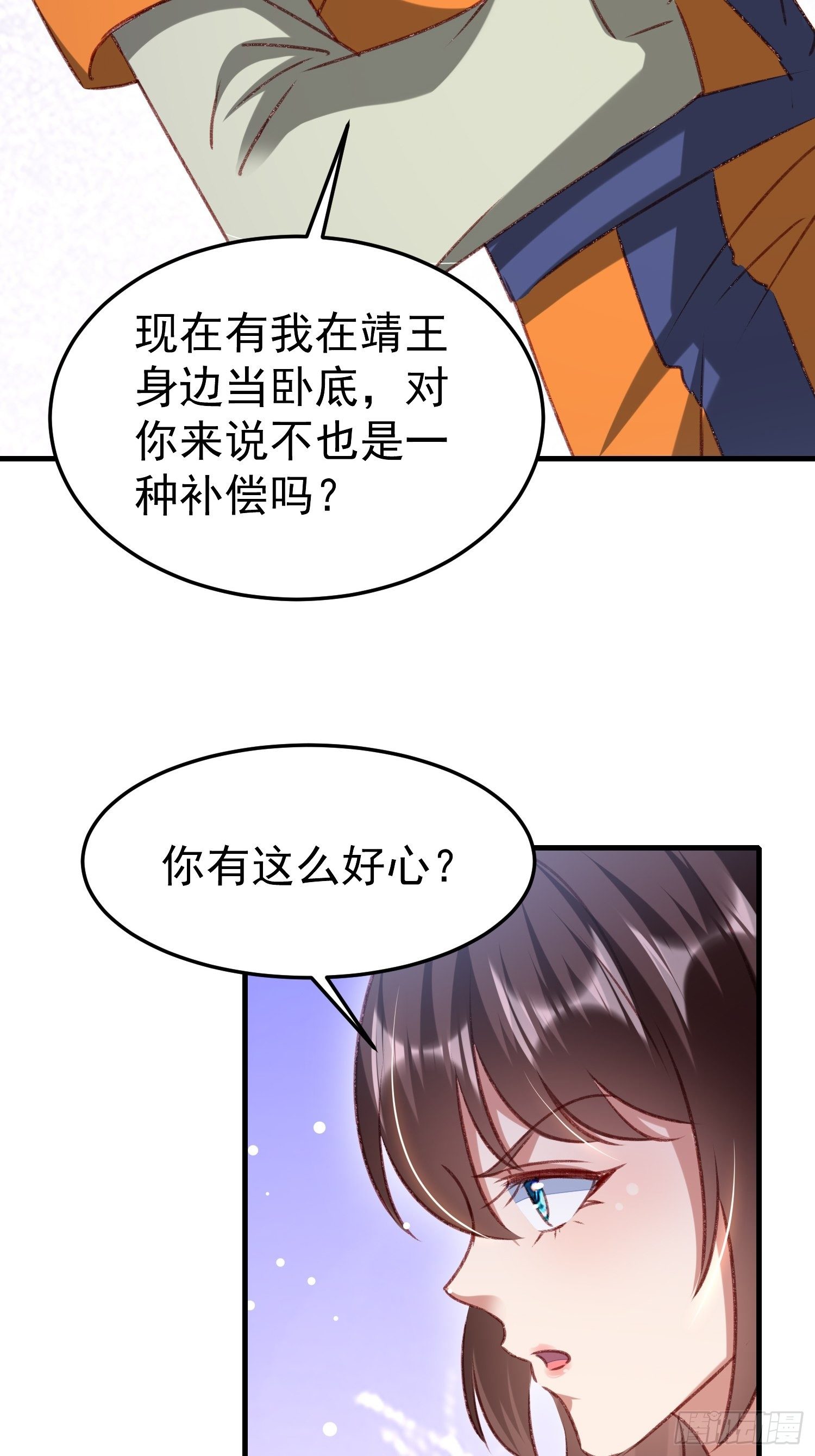 我想跟你和好-第62话