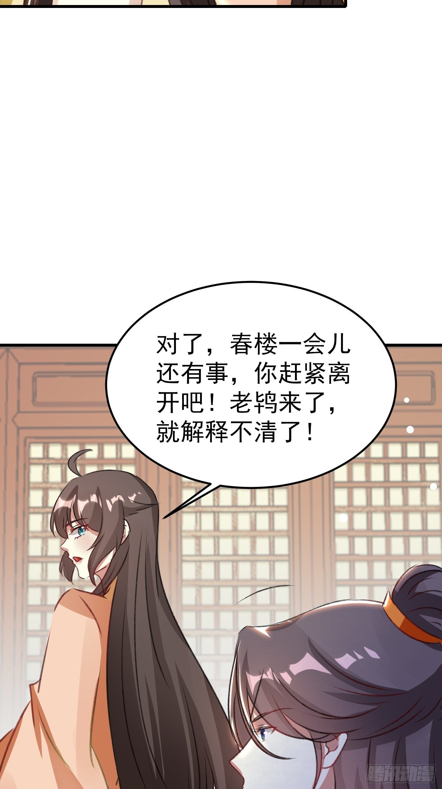 我想跟你和好-第62话