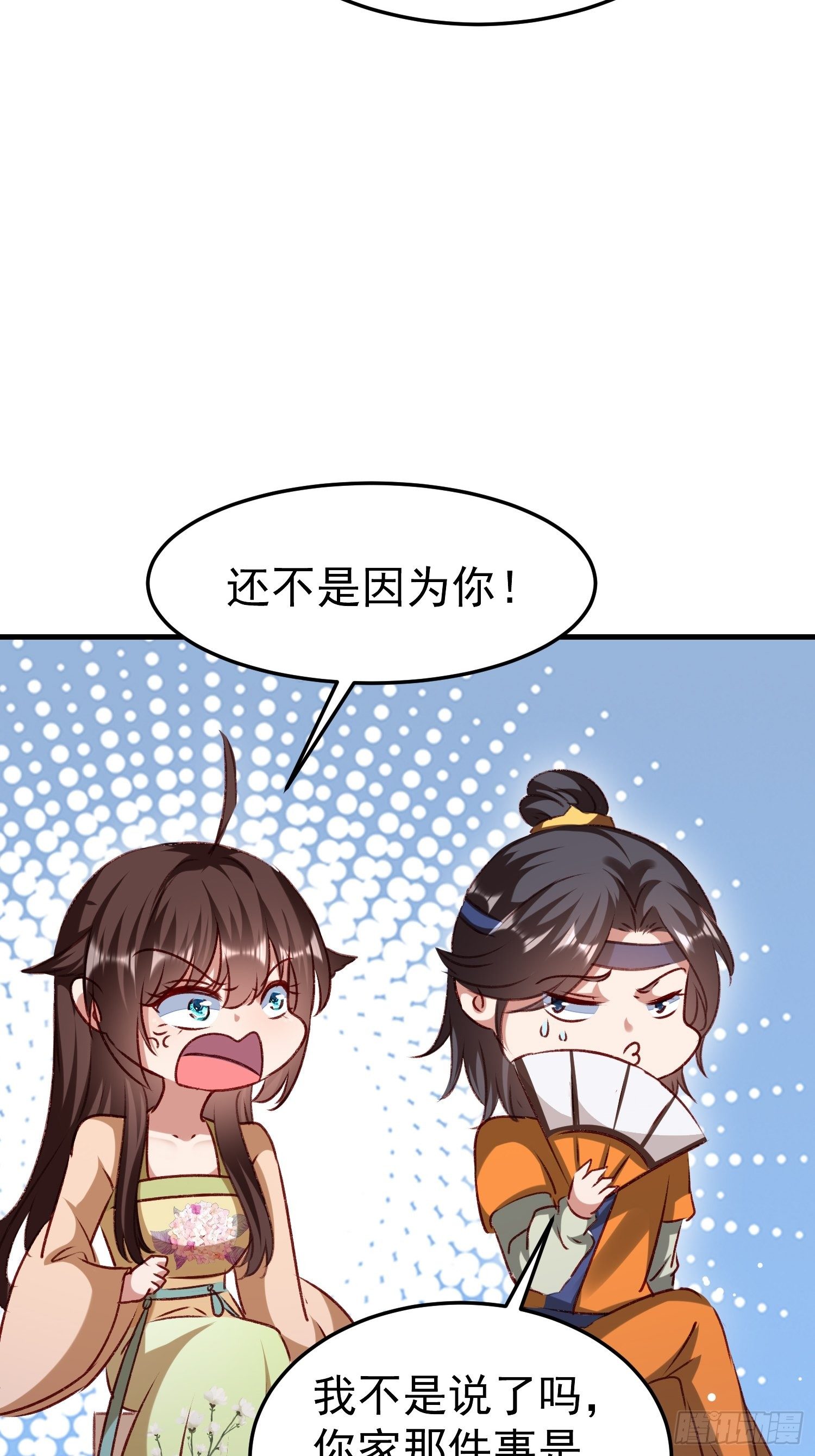 我想跟你和好-第62话