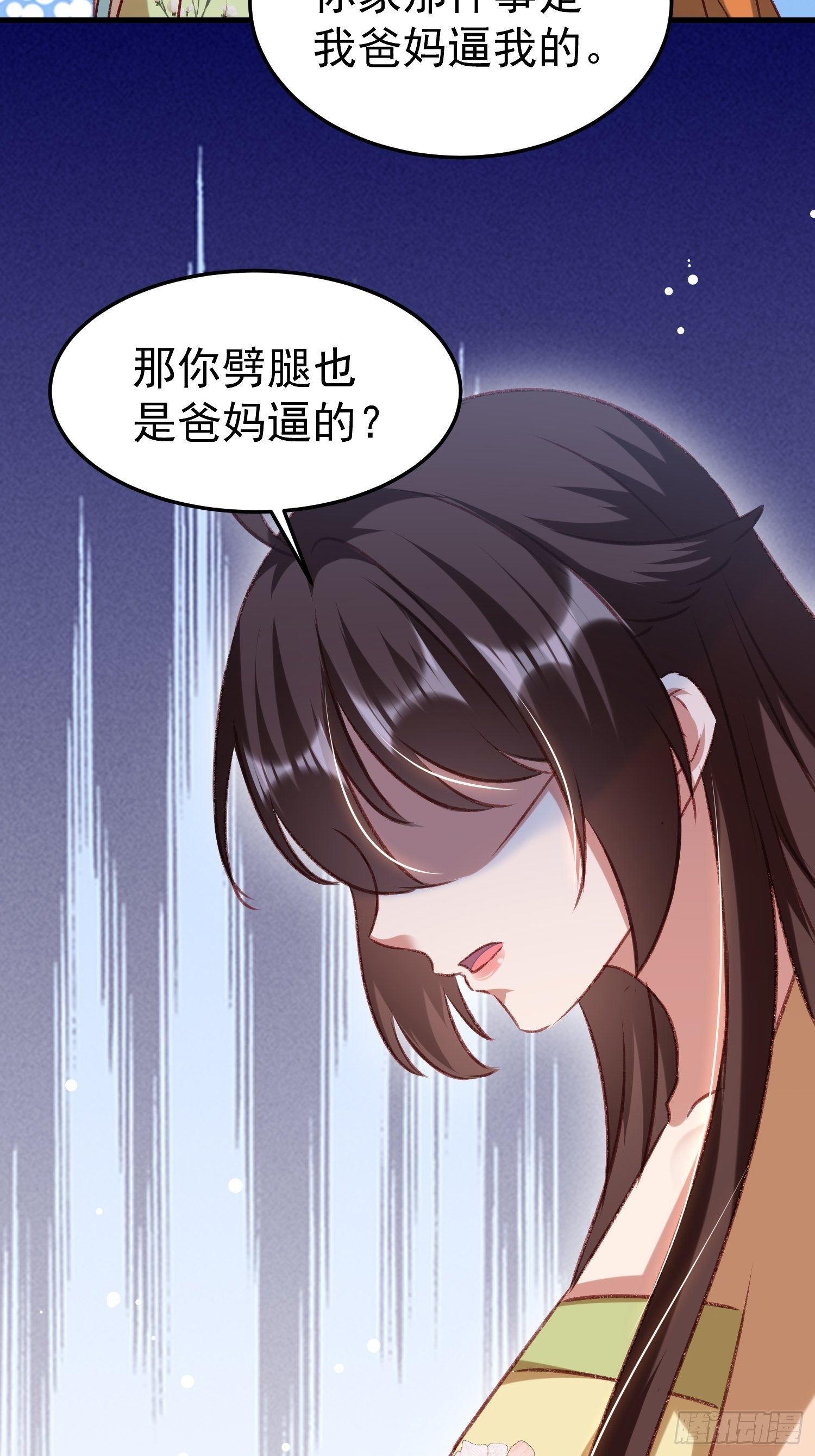 我想跟你和好-第62话