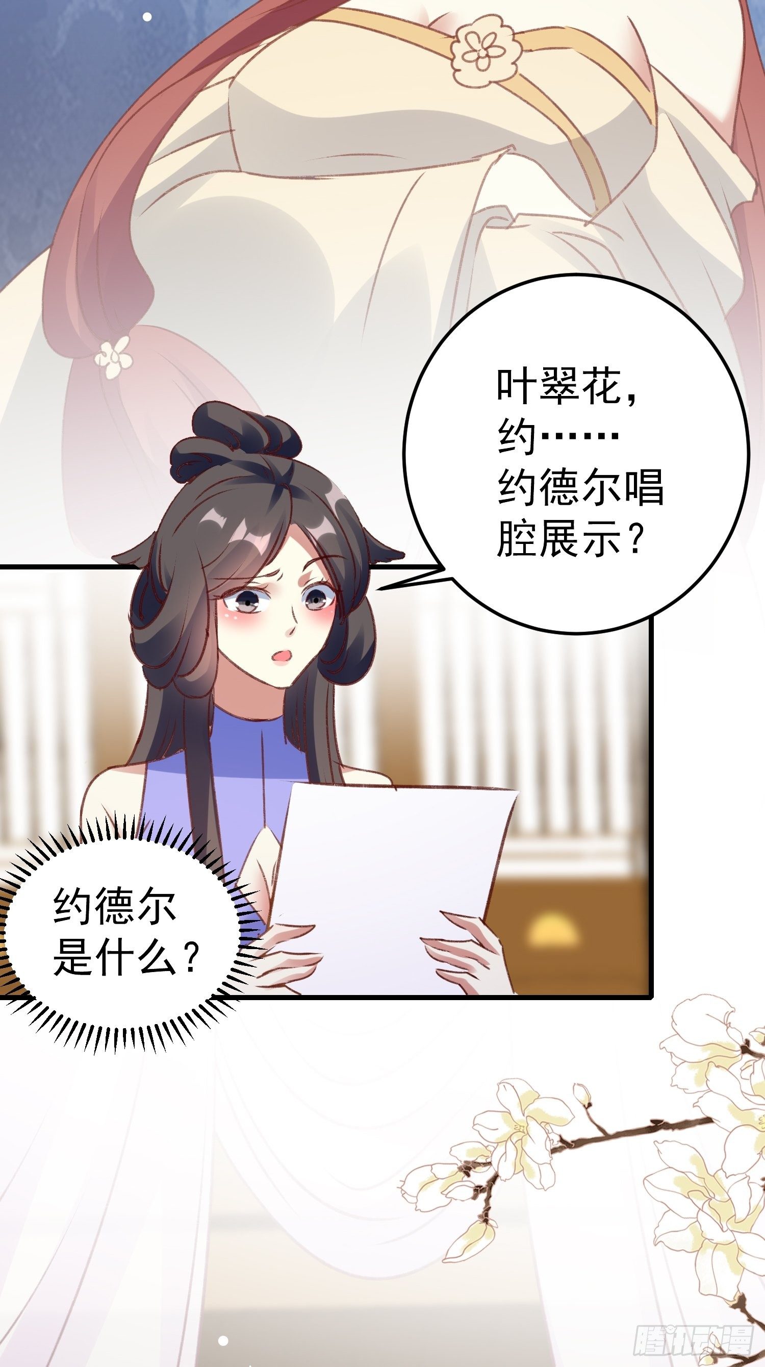 四处树敌-第64话