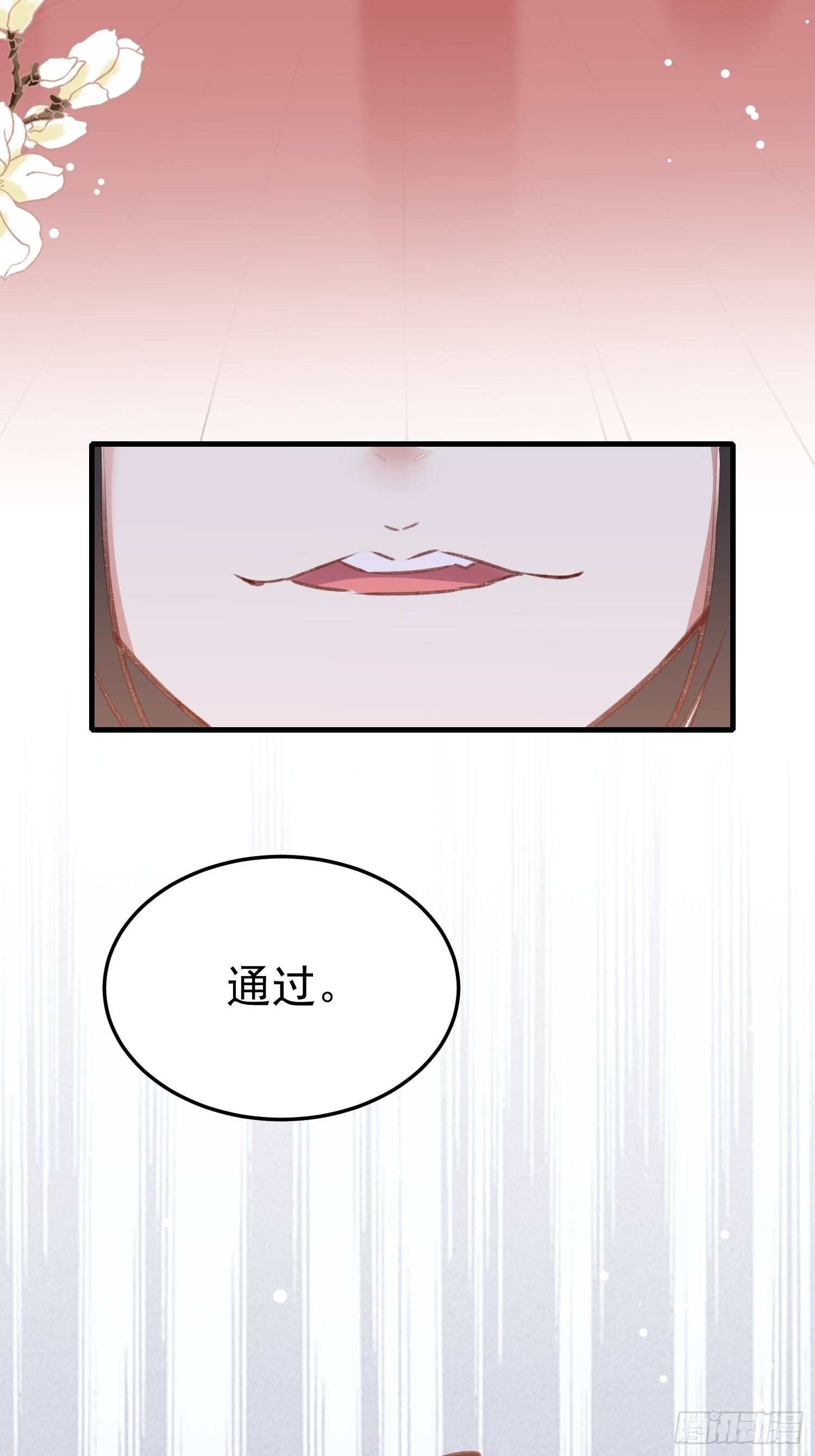四处树敌-第64话