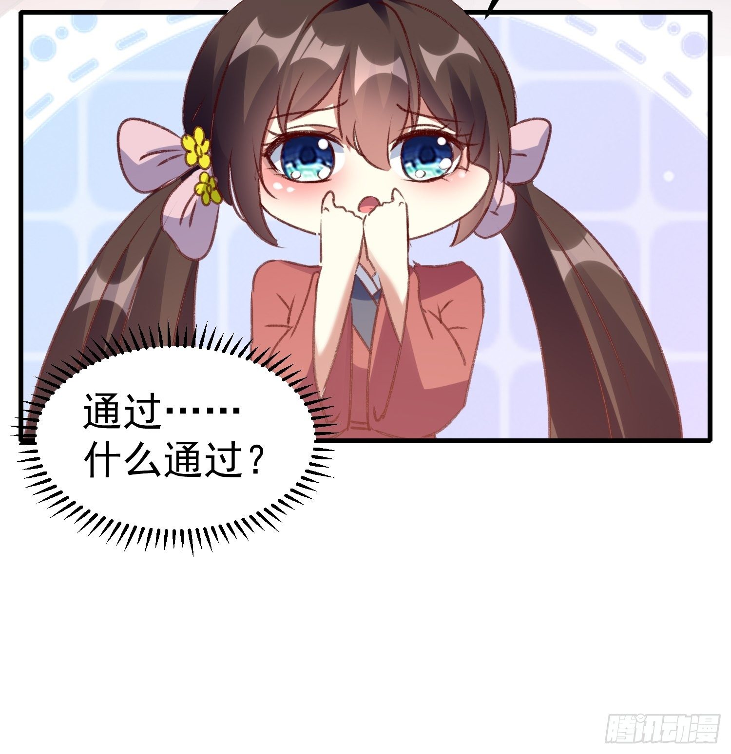四处树敌-第64话