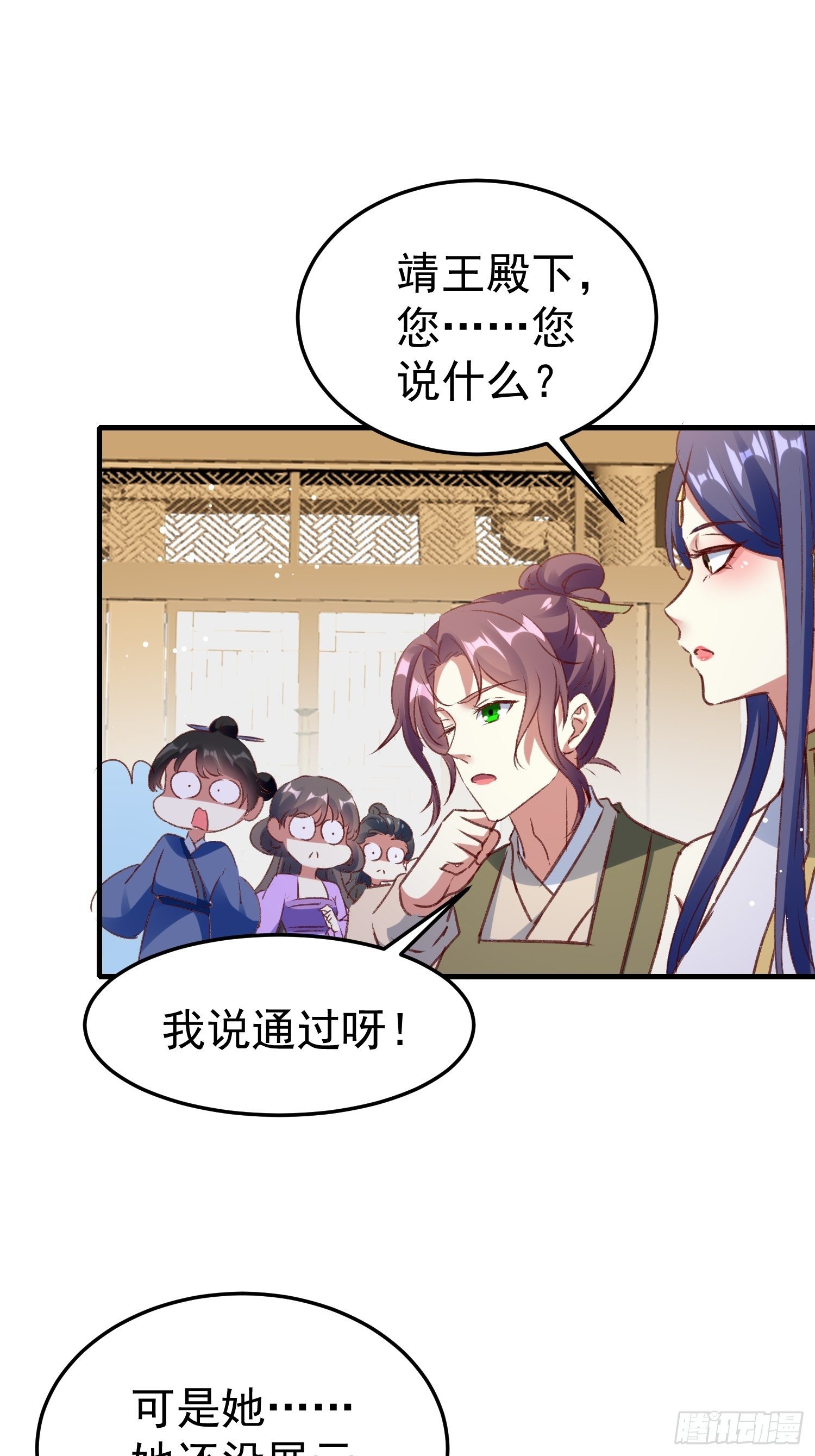 四处树敌-第64话