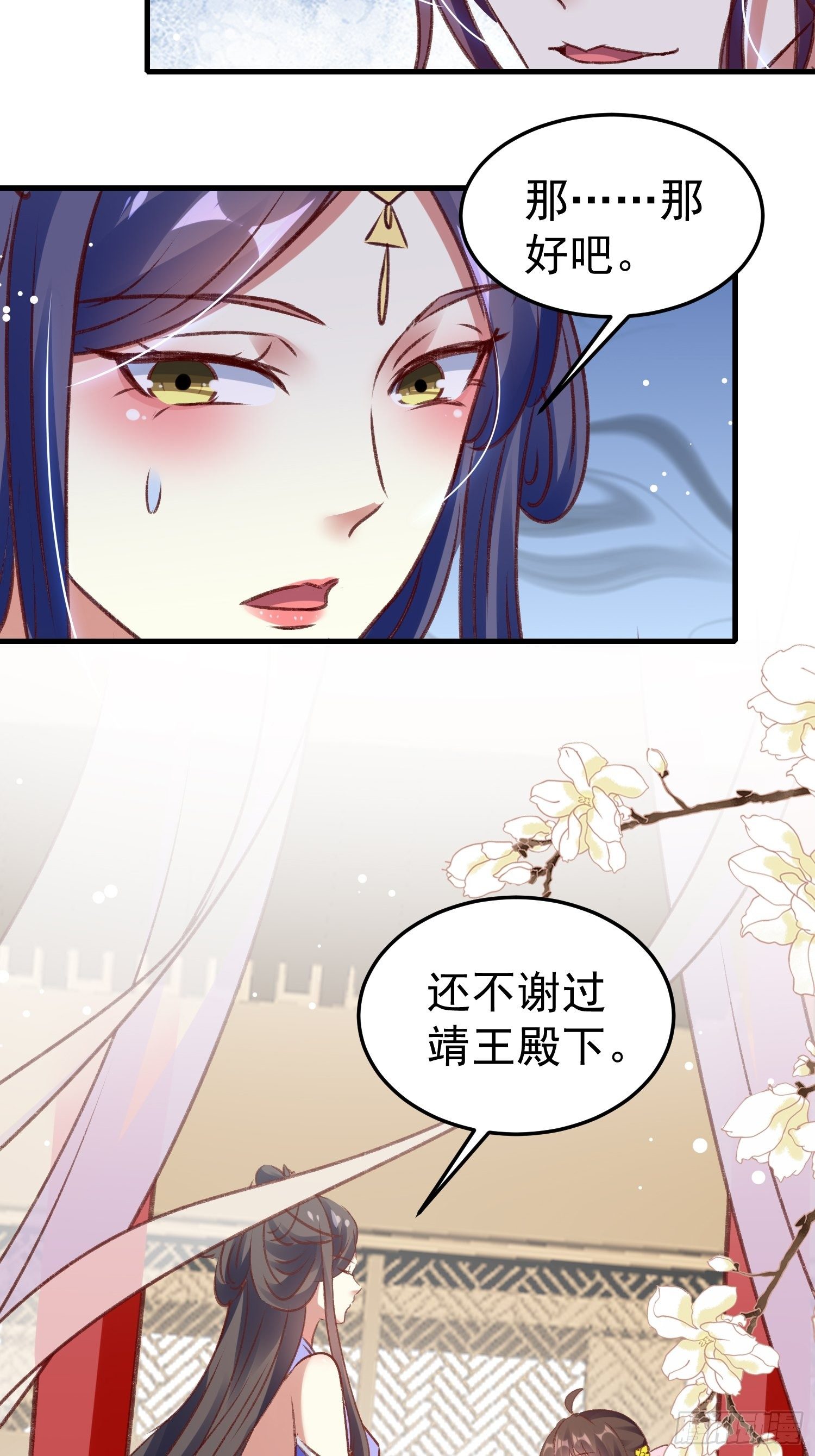 四处树敌-第64话
