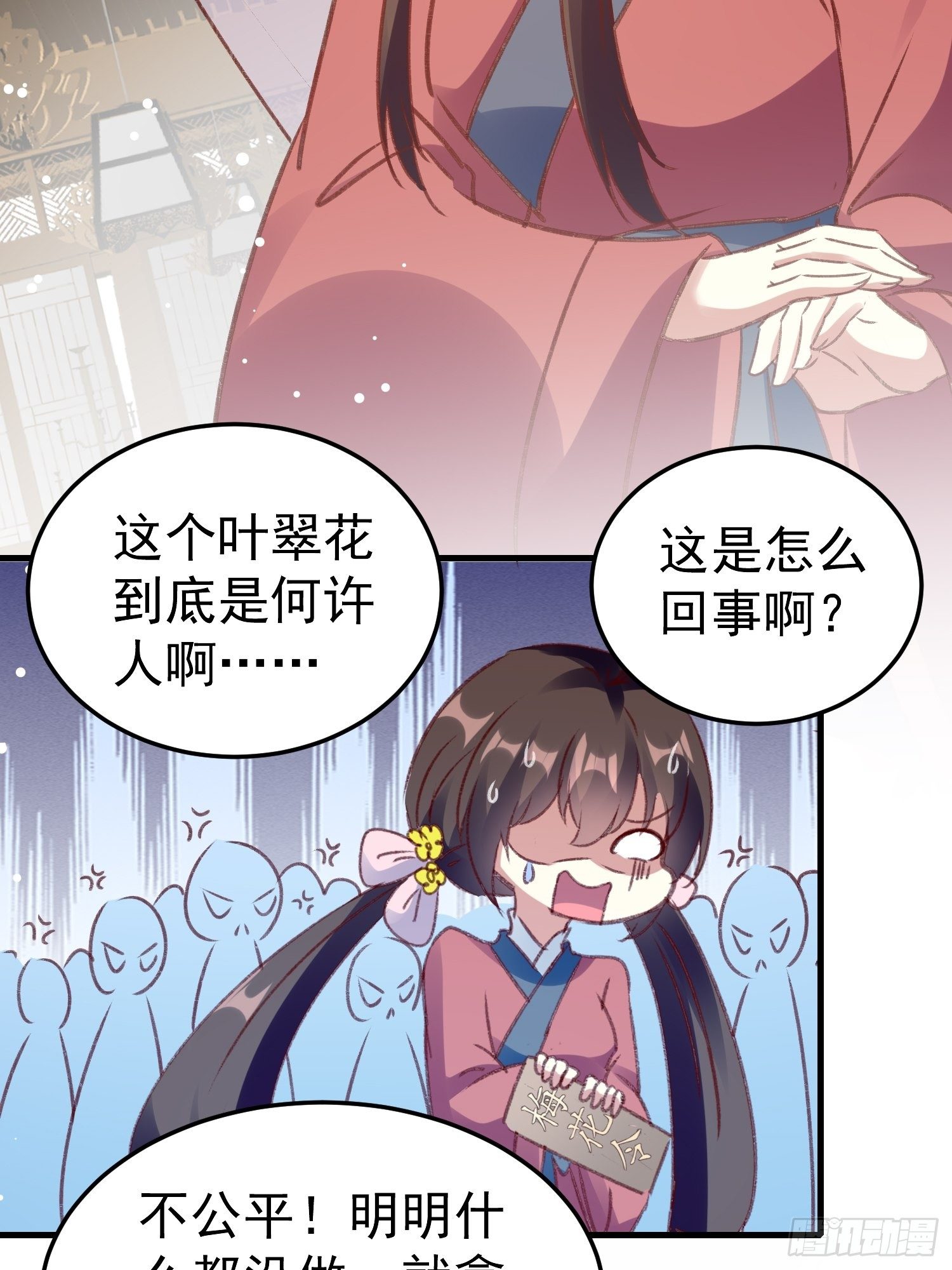 四处树敌-第64话