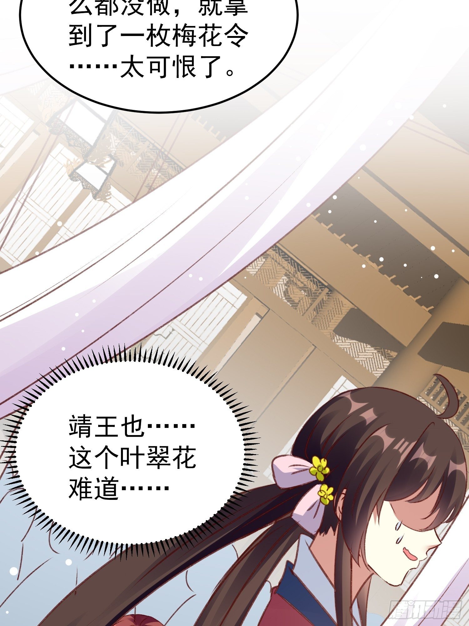 四处树敌-第64话