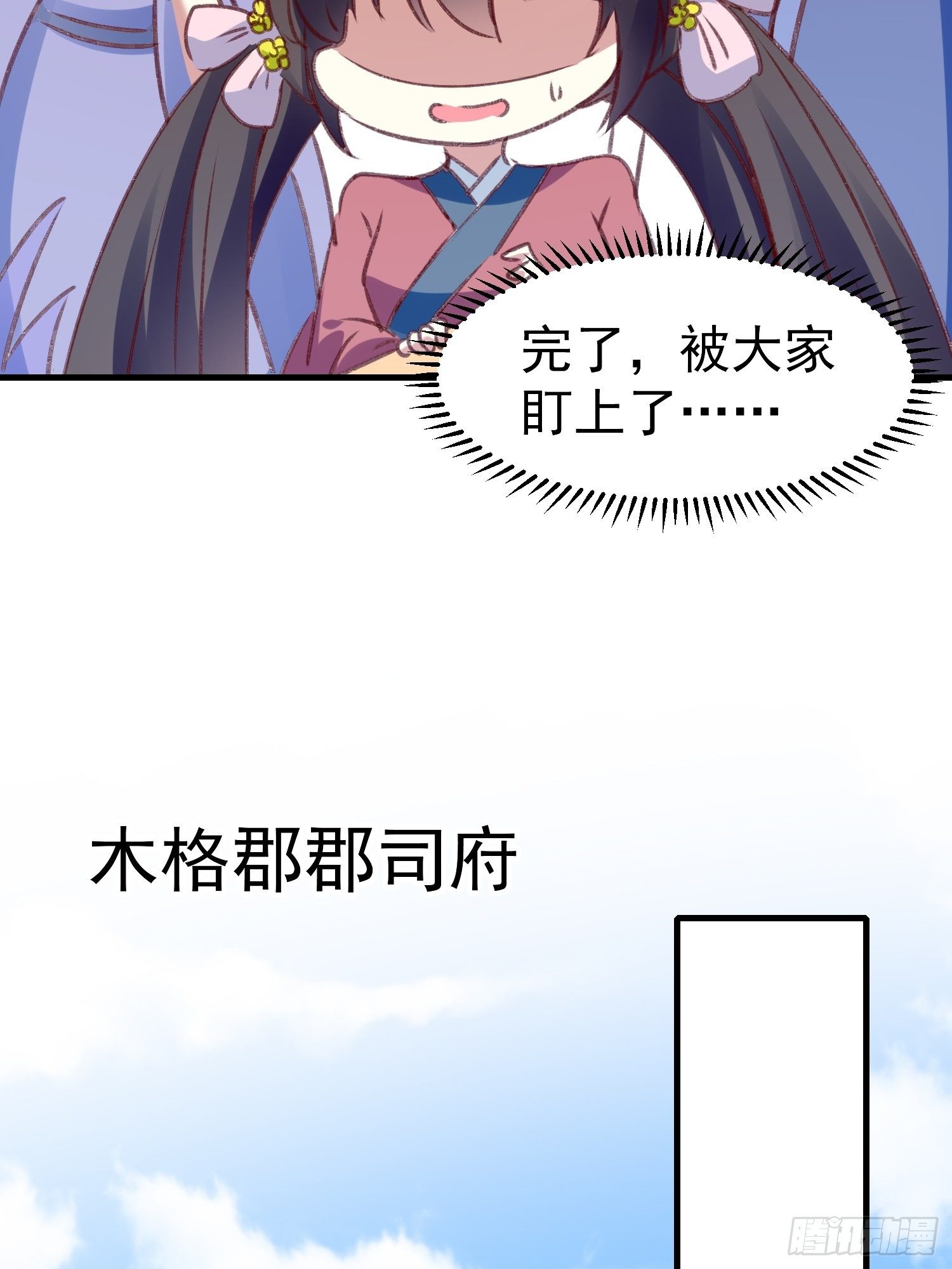 四处树敌-第64话