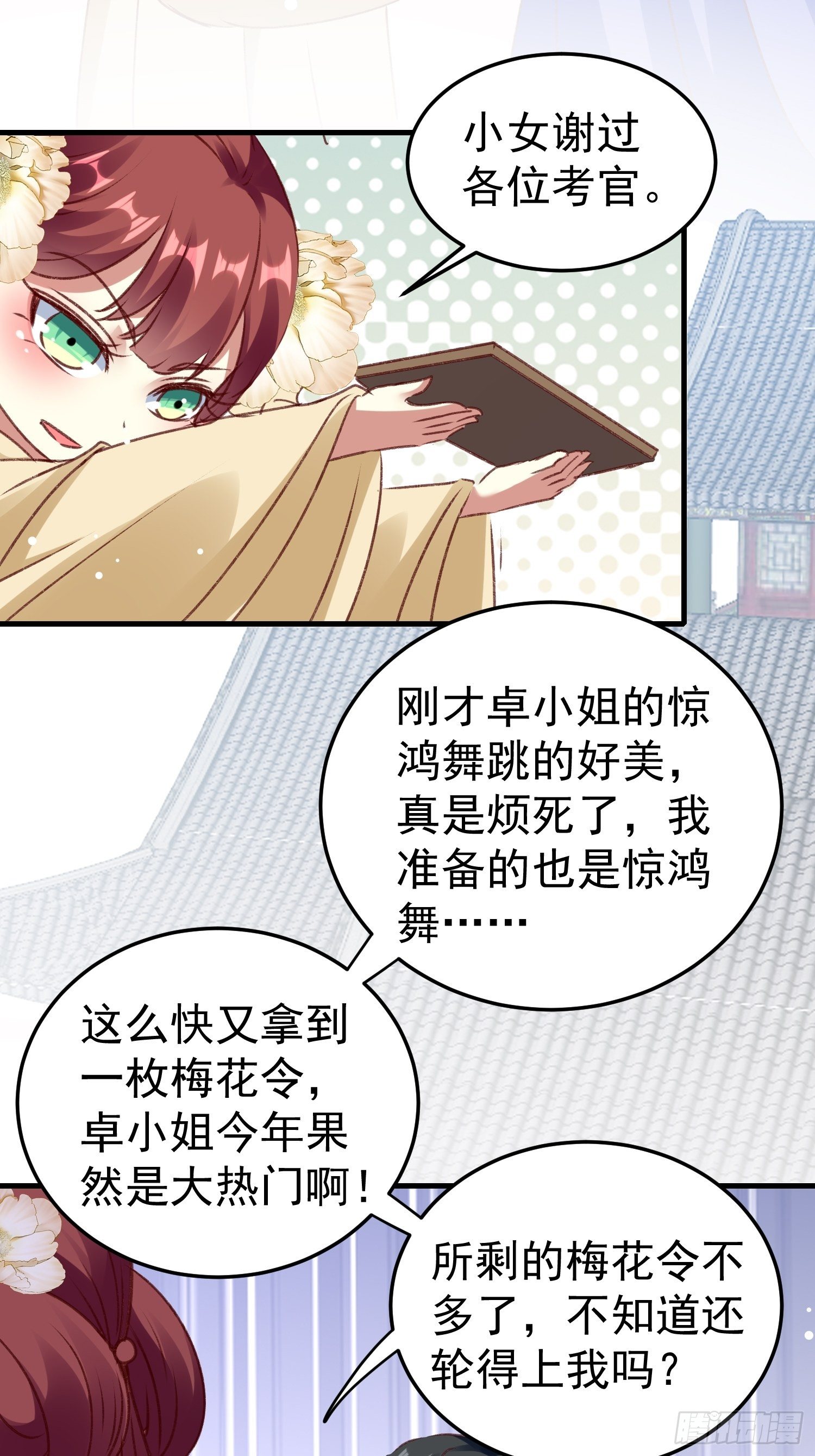 四处树敌-第64话