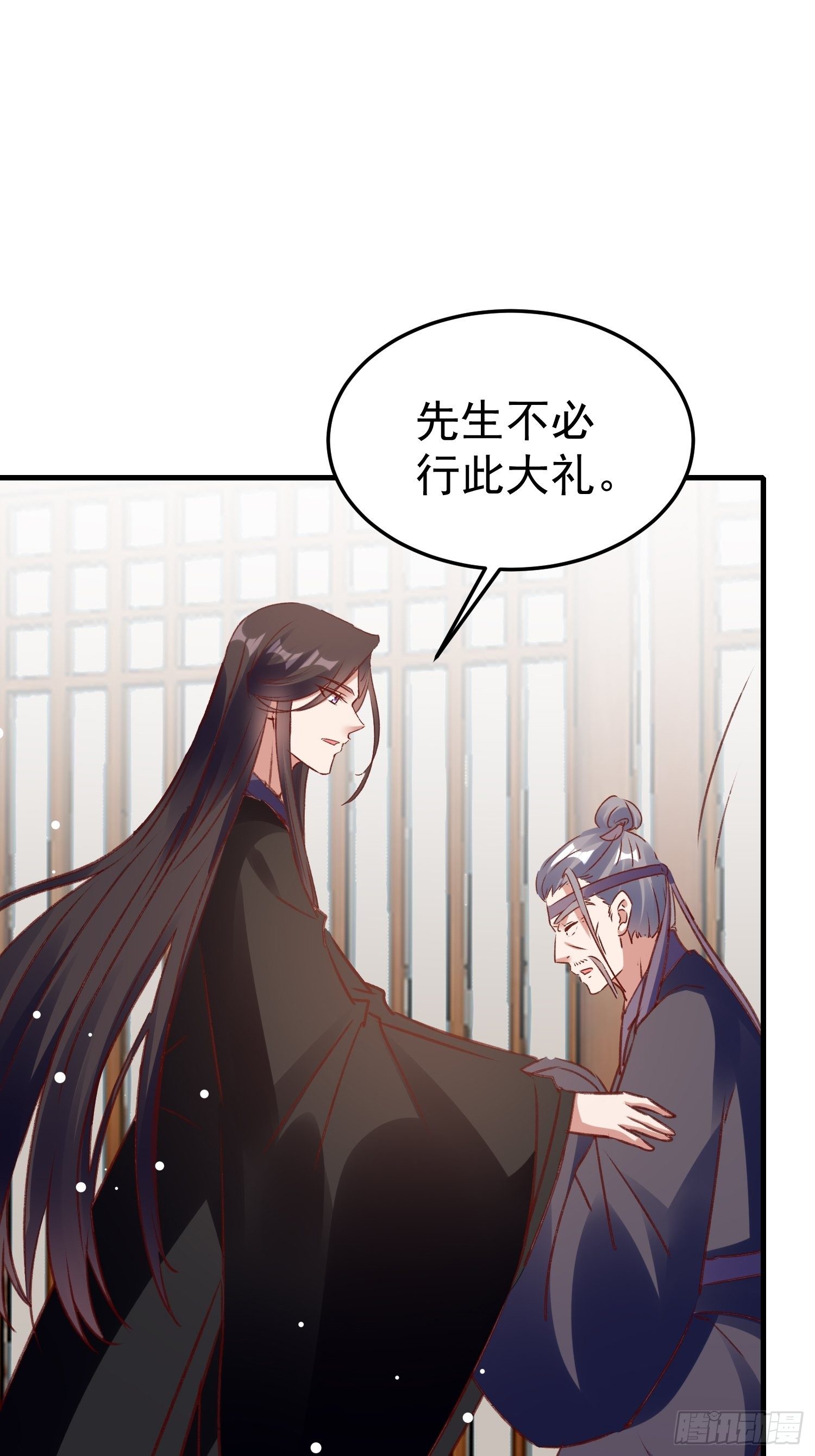 四处树敌-第64话