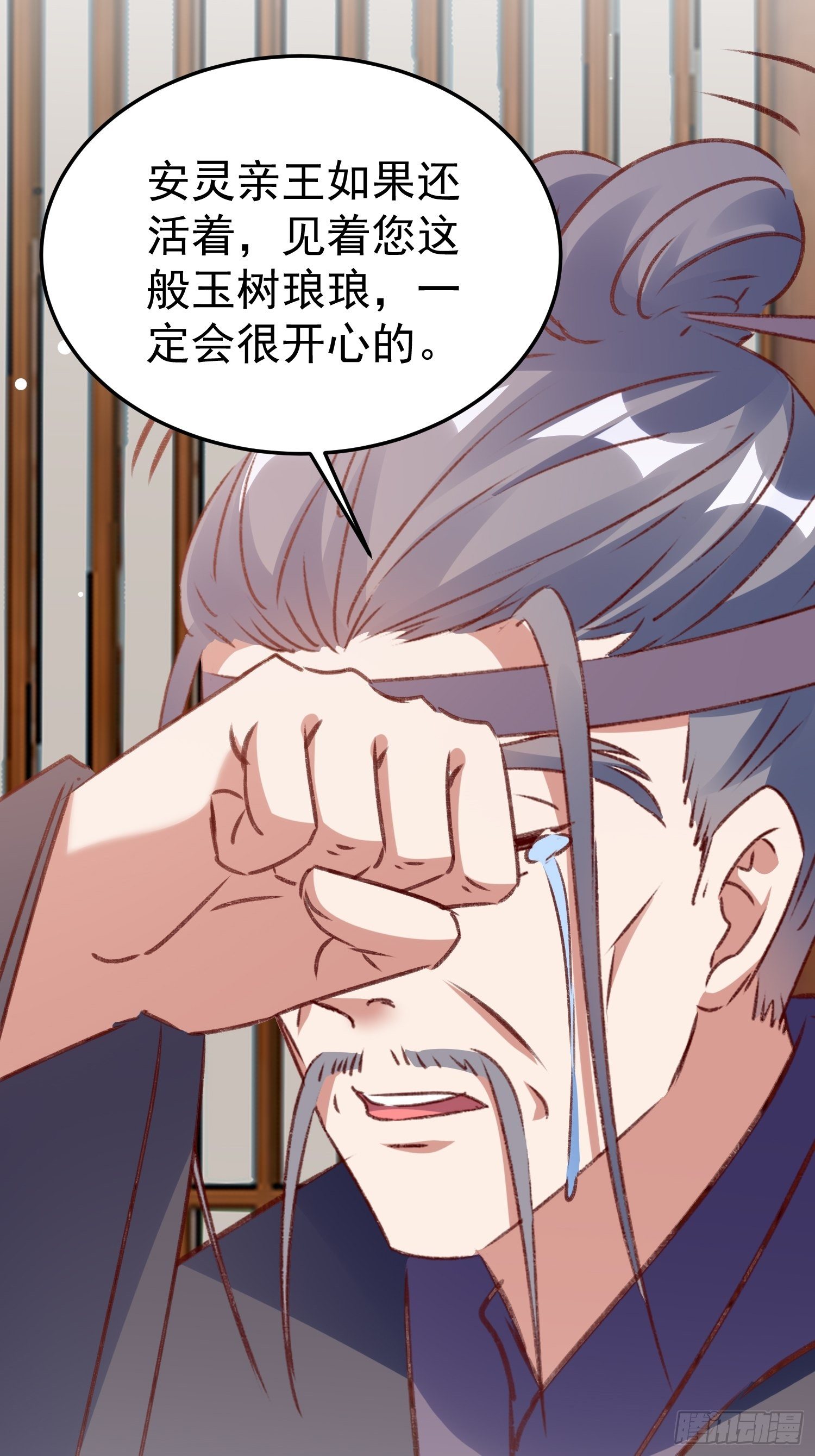 四处树敌-第64话