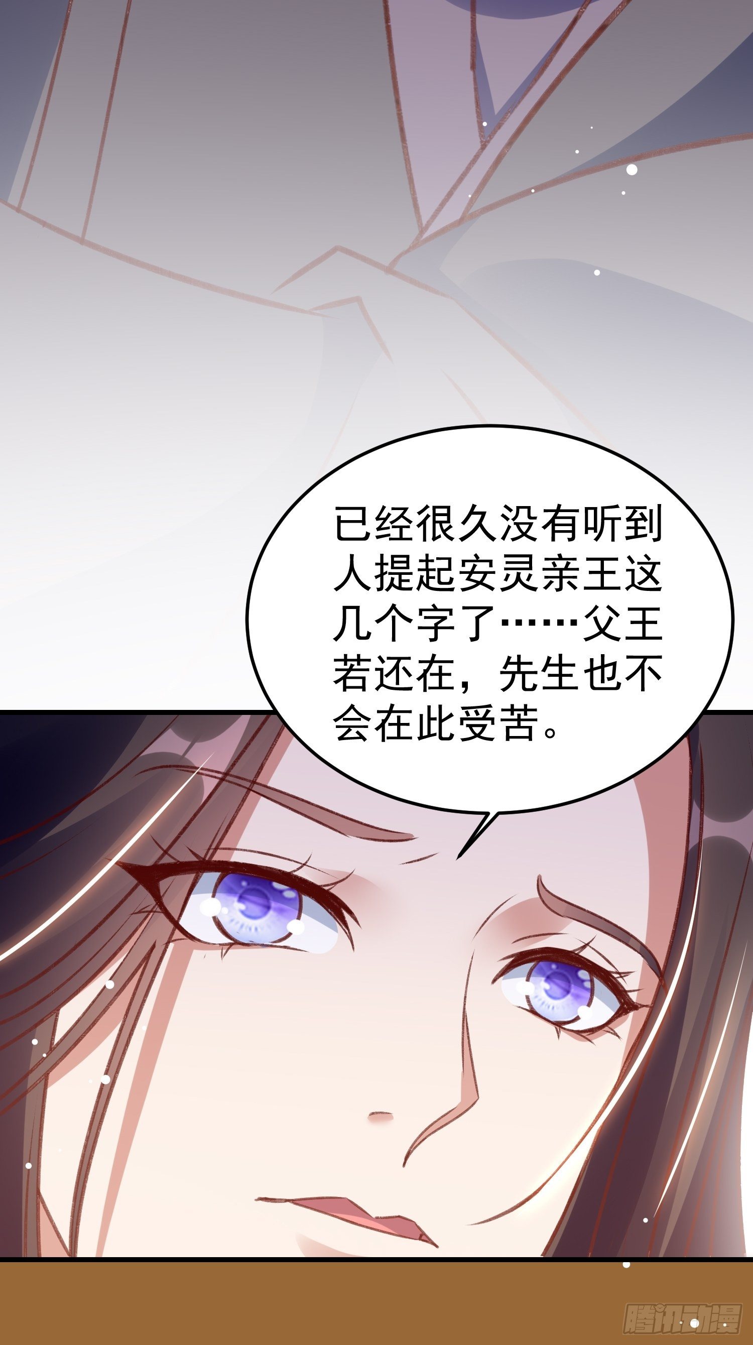 四处树敌-第64话