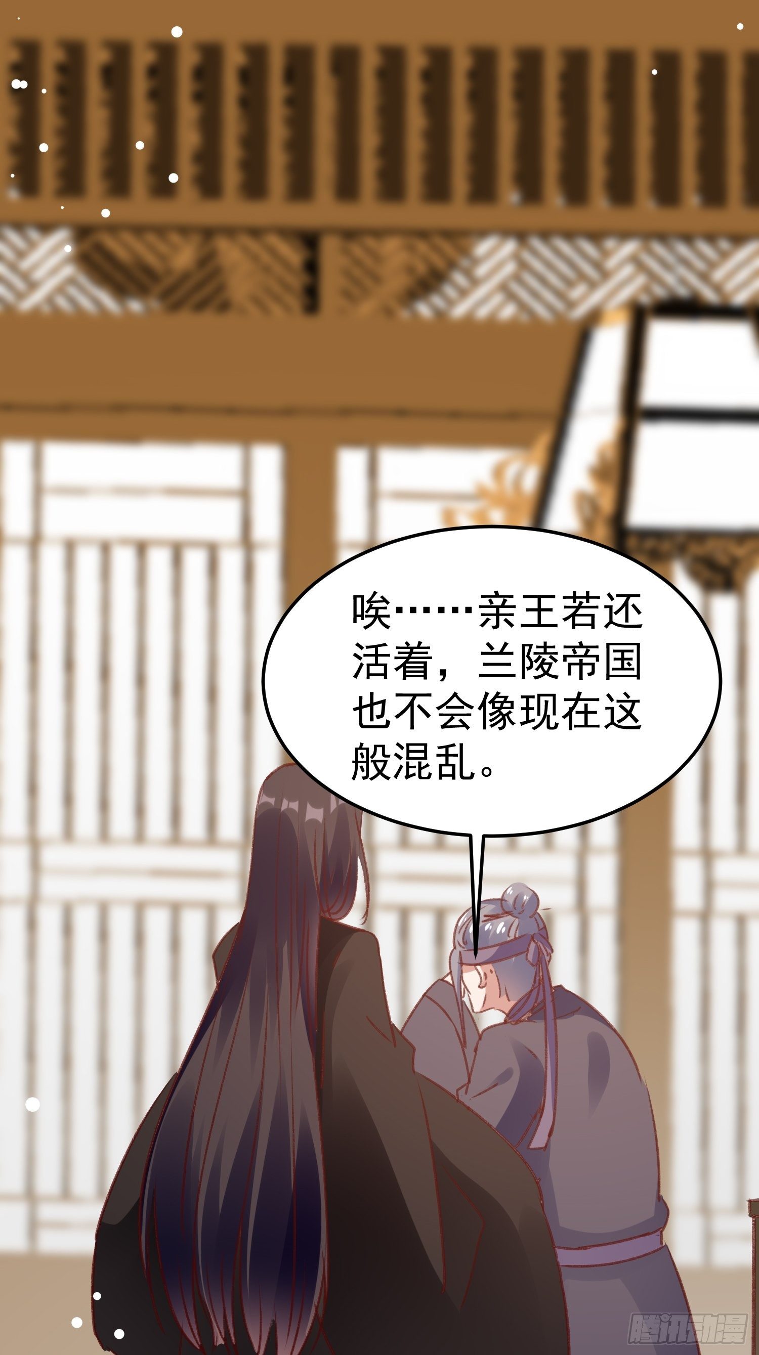 四处树敌-第64话