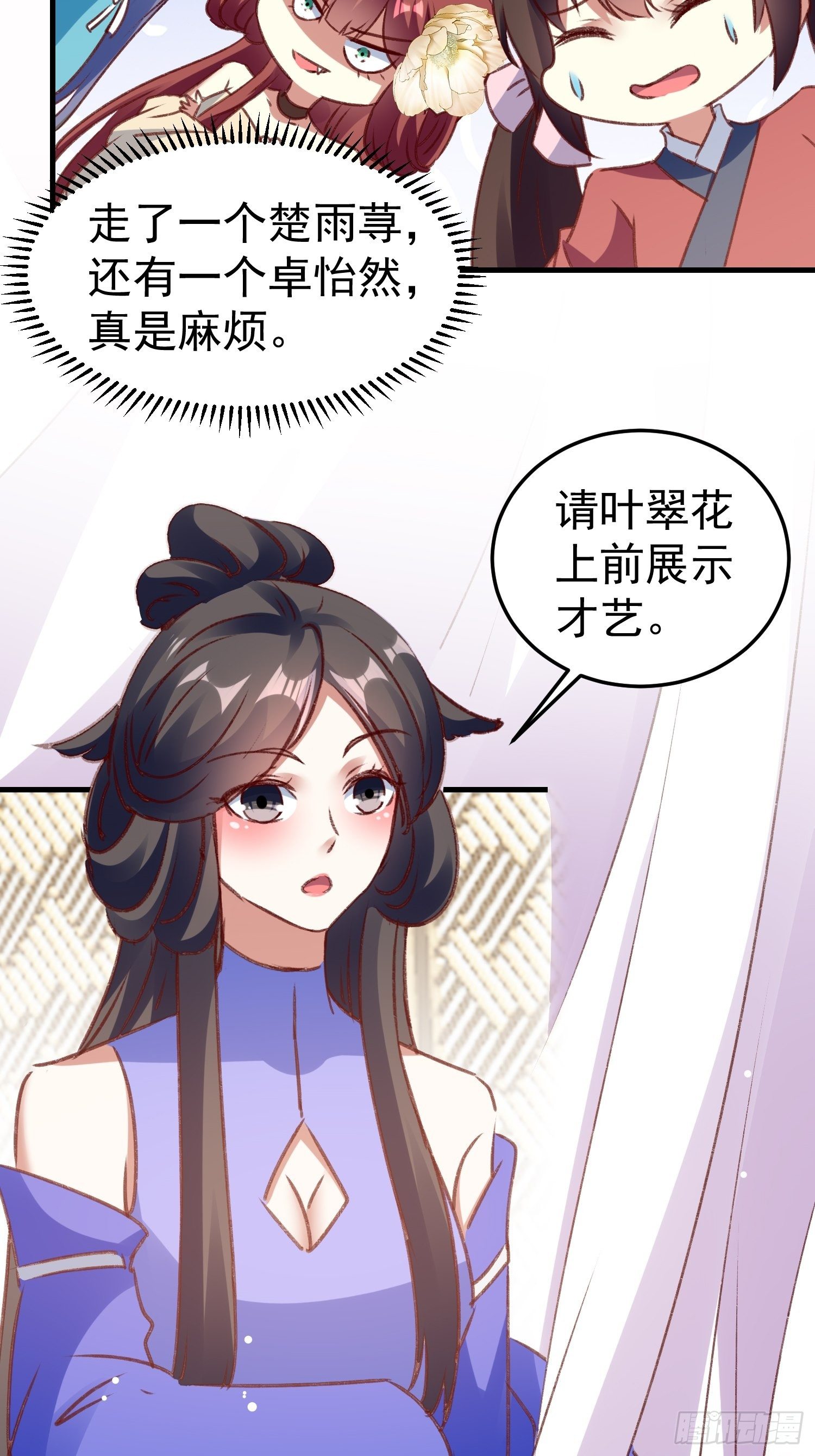 四处树敌-第64话