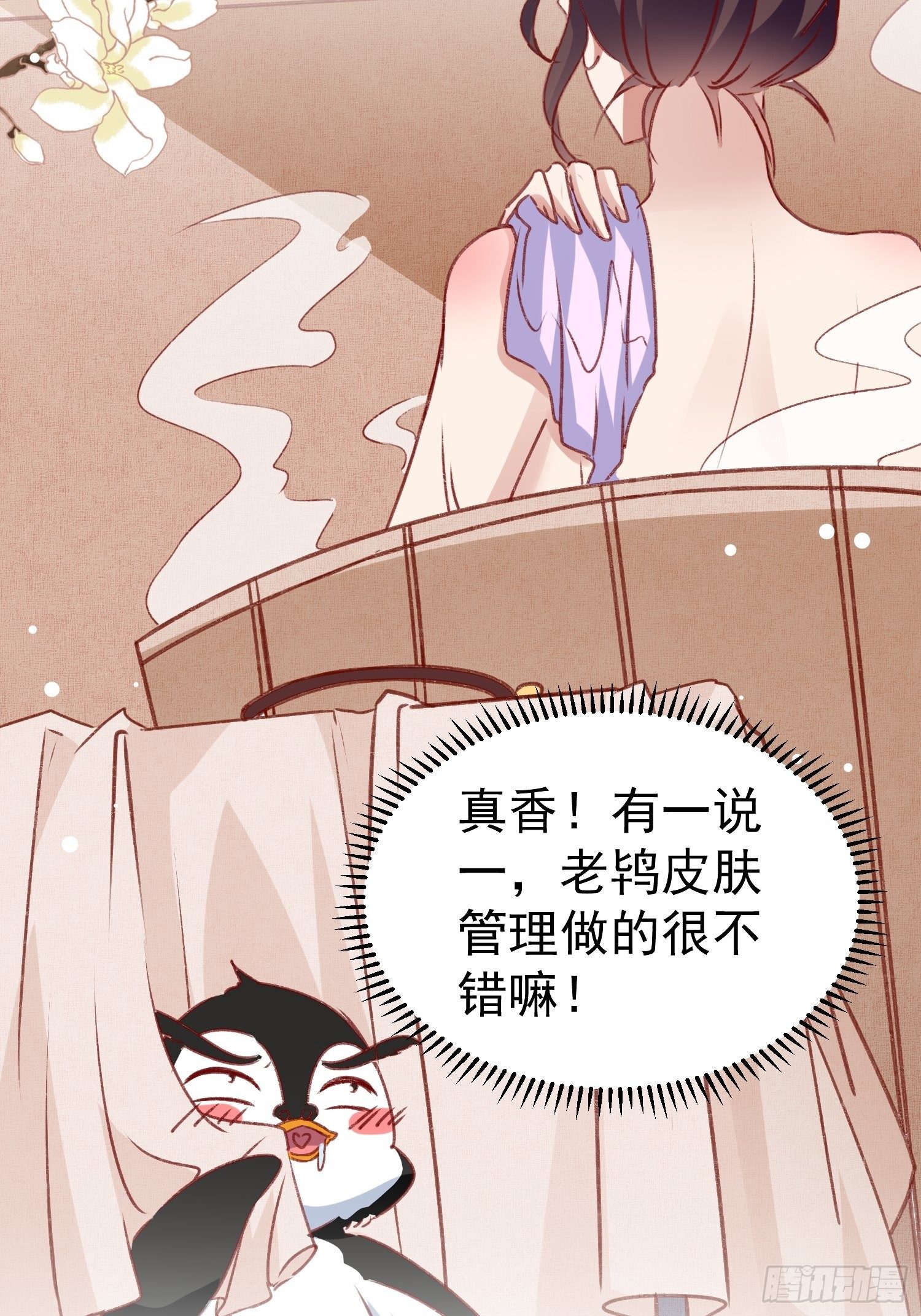 偷取钥匙-第66话
