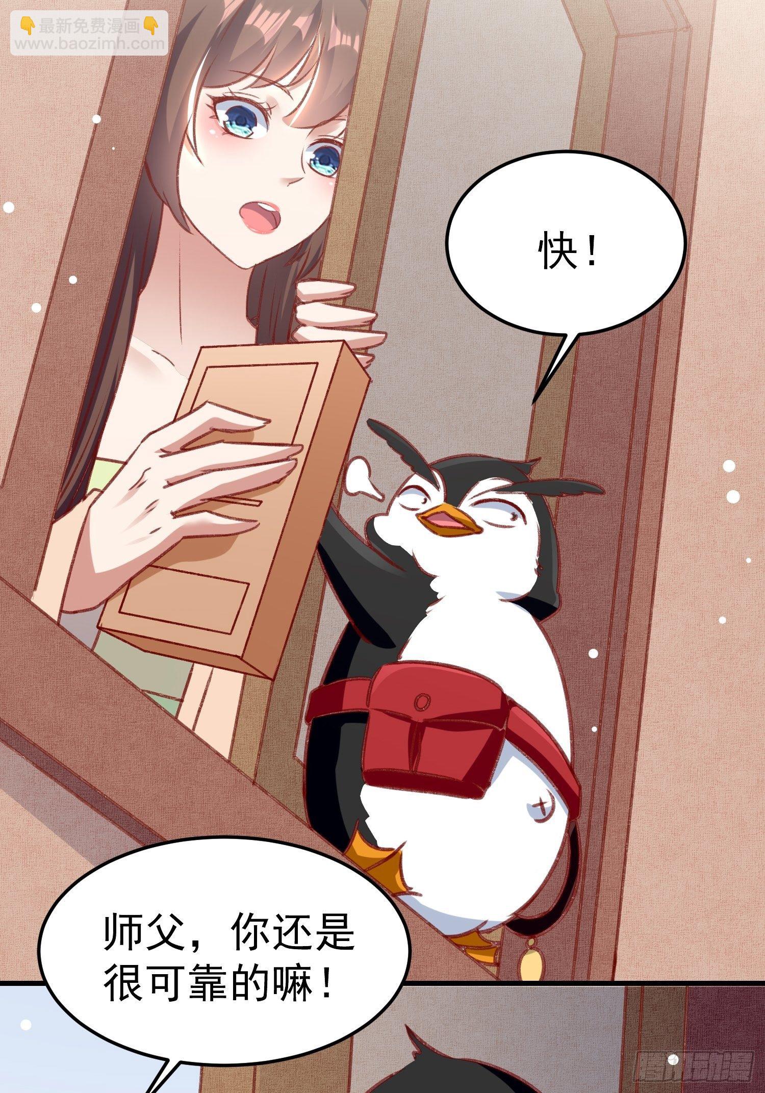 偷取钥匙-第66话