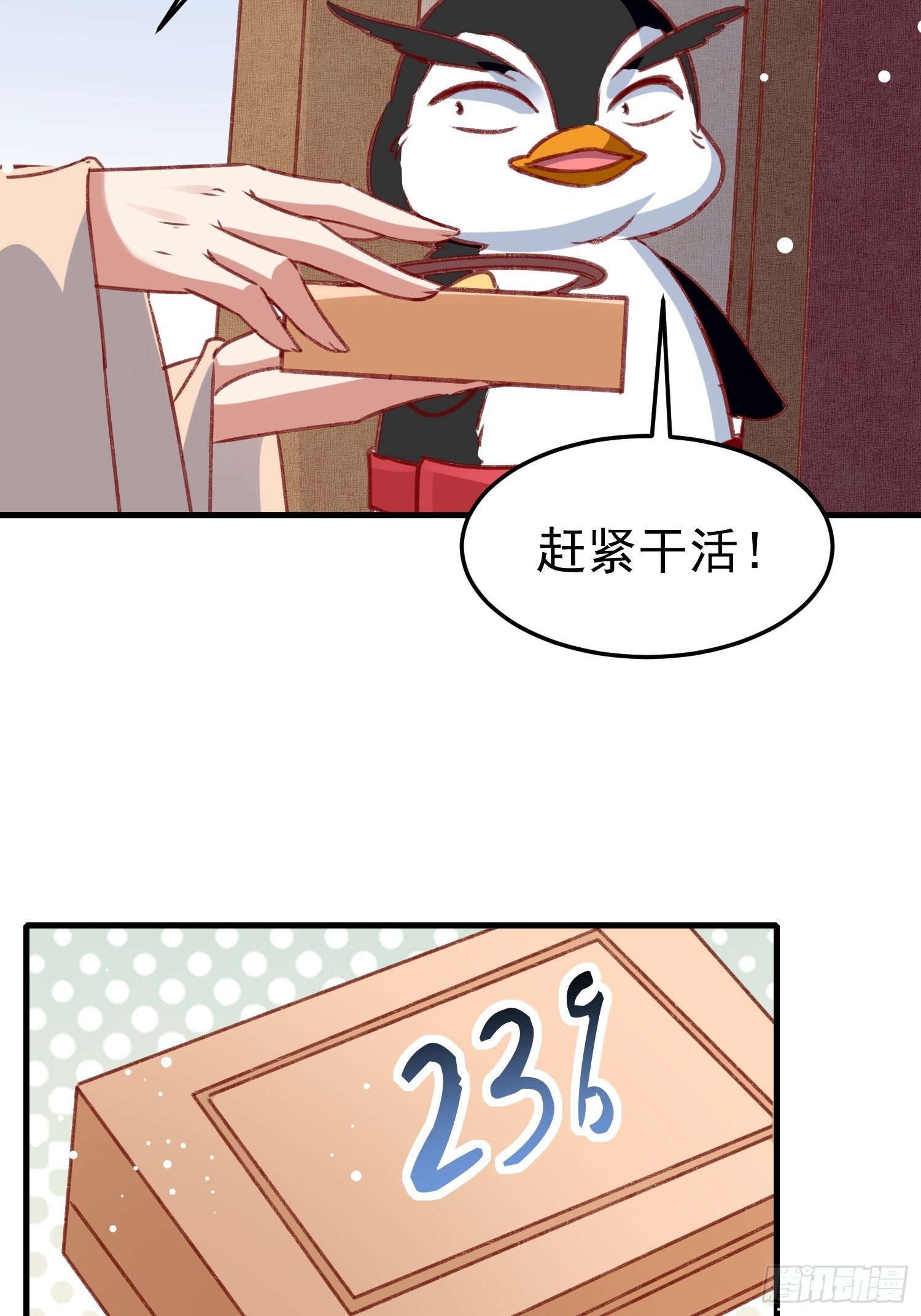 偷取钥匙-第66话