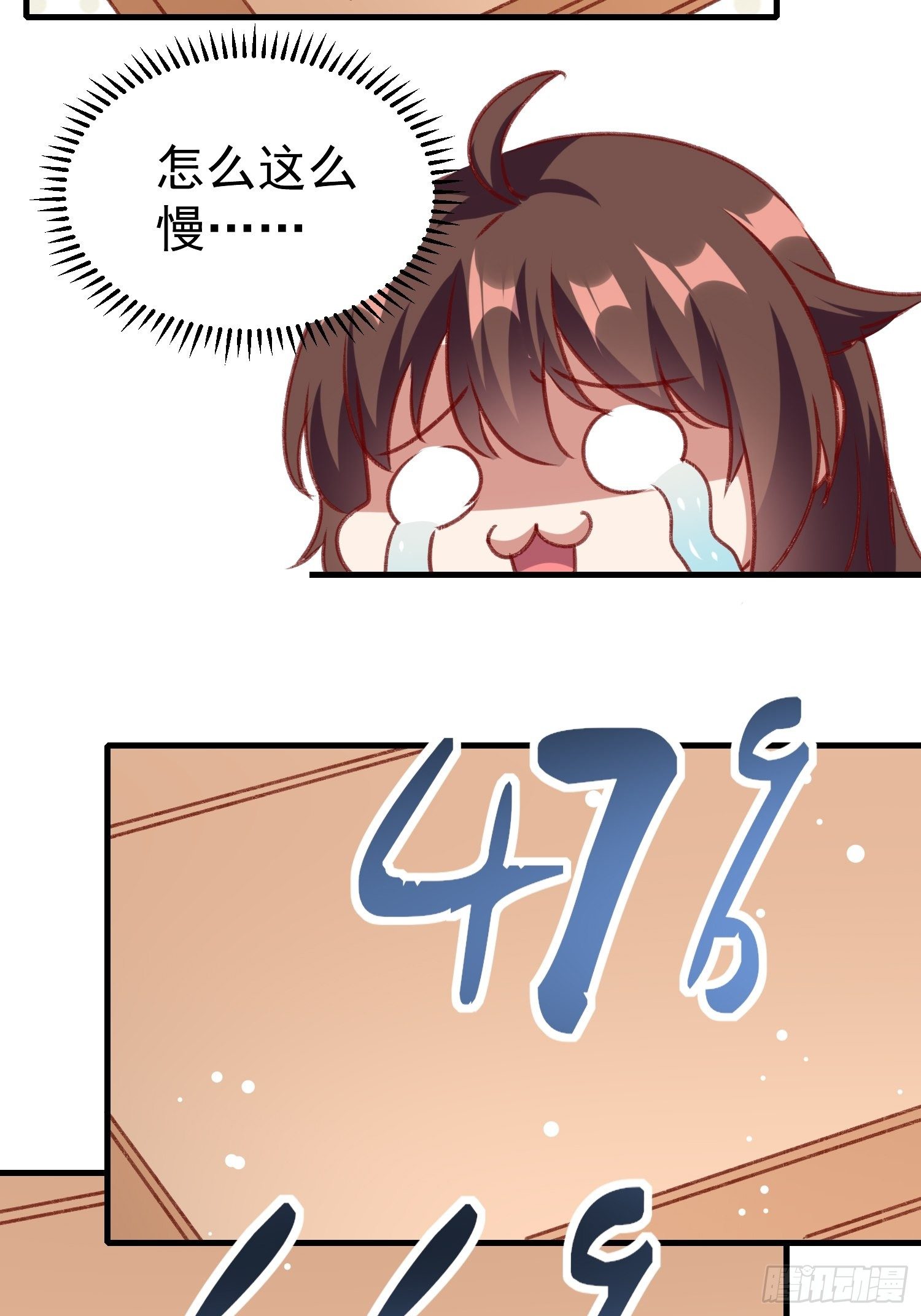偷取钥匙-第66话