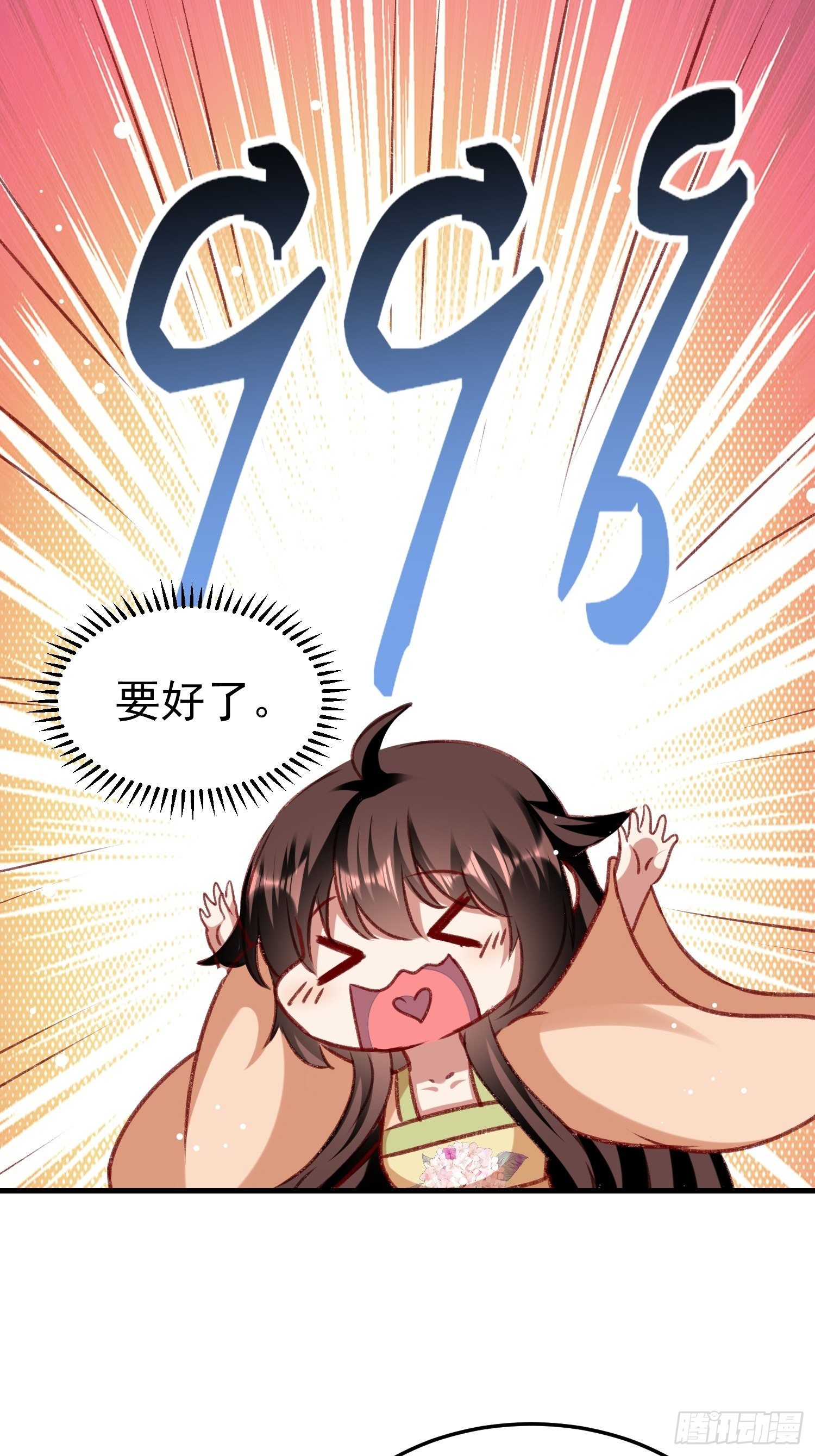 偷取钥匙-第66话